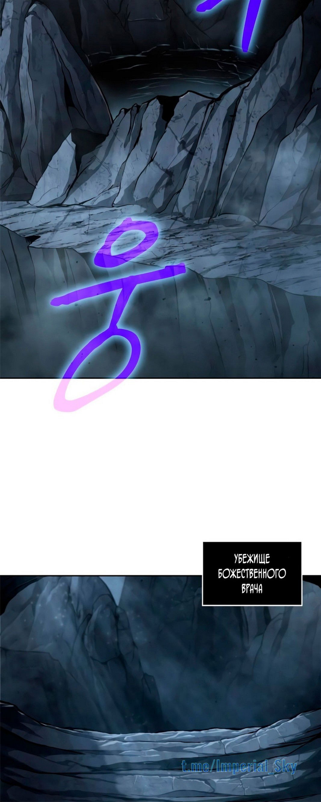 Манга Наномашины - Глава 147 Страница 36