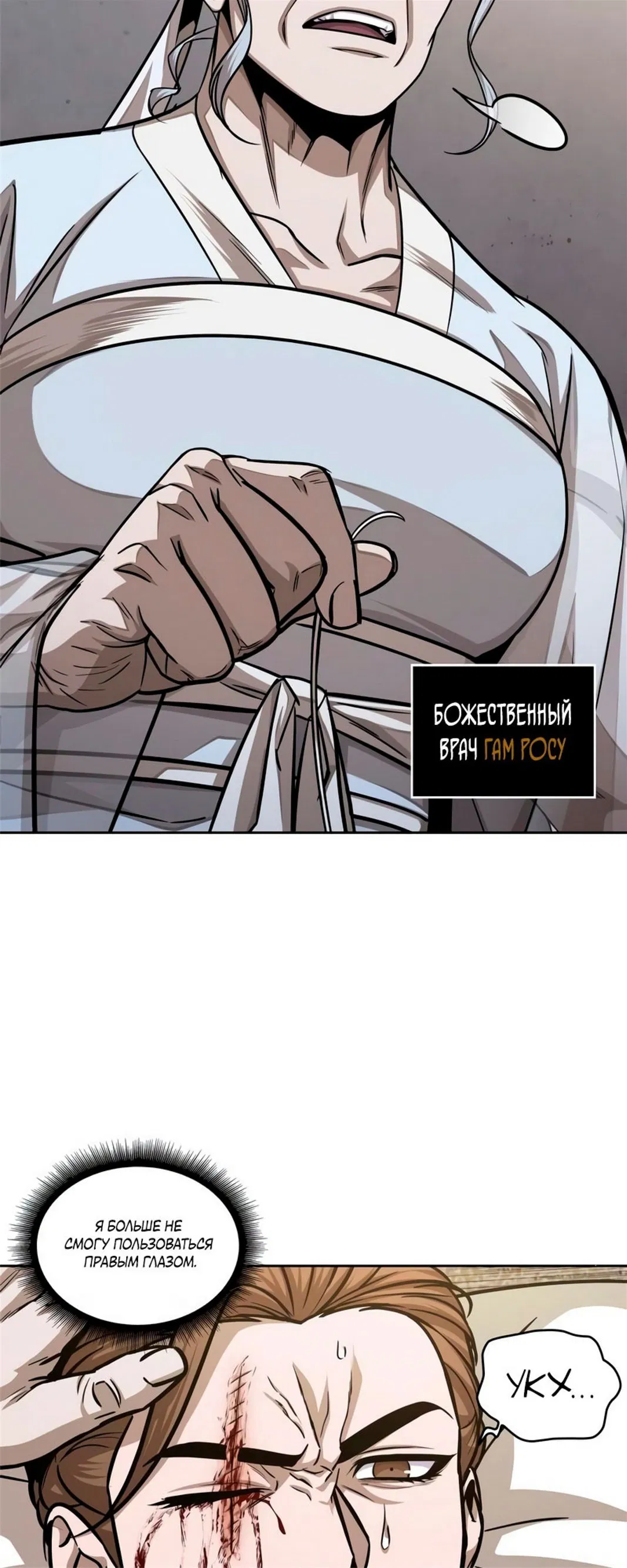 Манга Наномашины - Глава 147 Страница 39