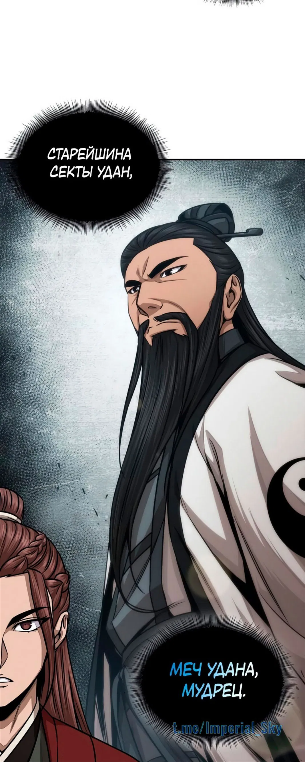 Манга Наномашины - Глава 147 Страница 68