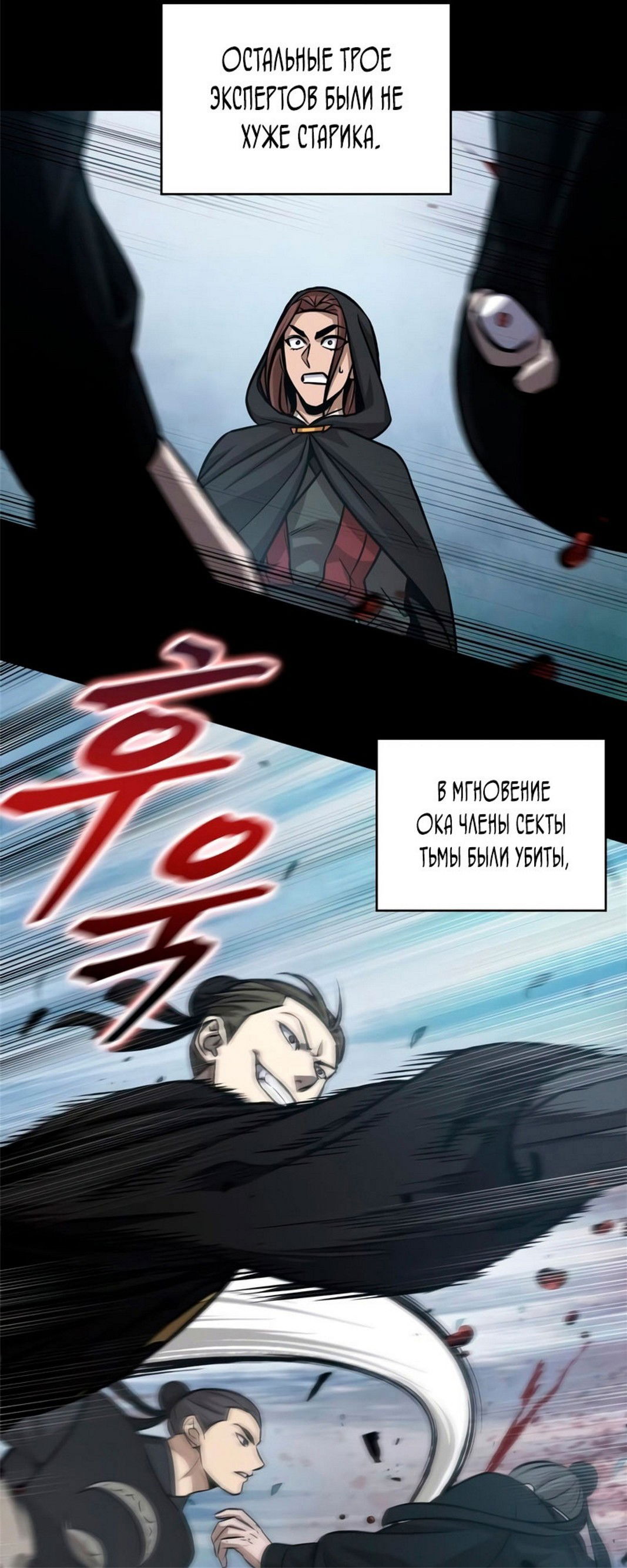 Манга Наномашины - Глава 147 Страница 63