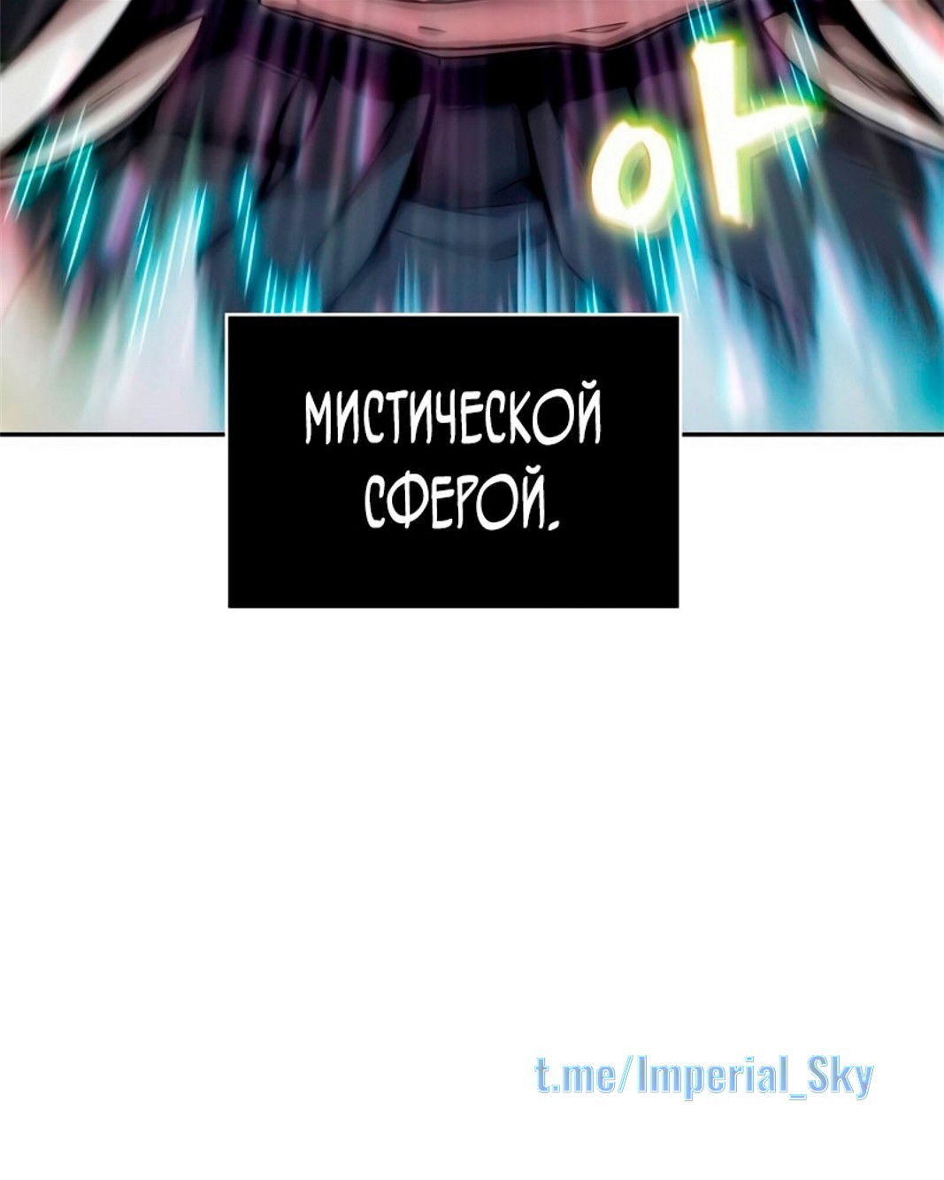 Манга Наномашины - Глава 147 Страница 112