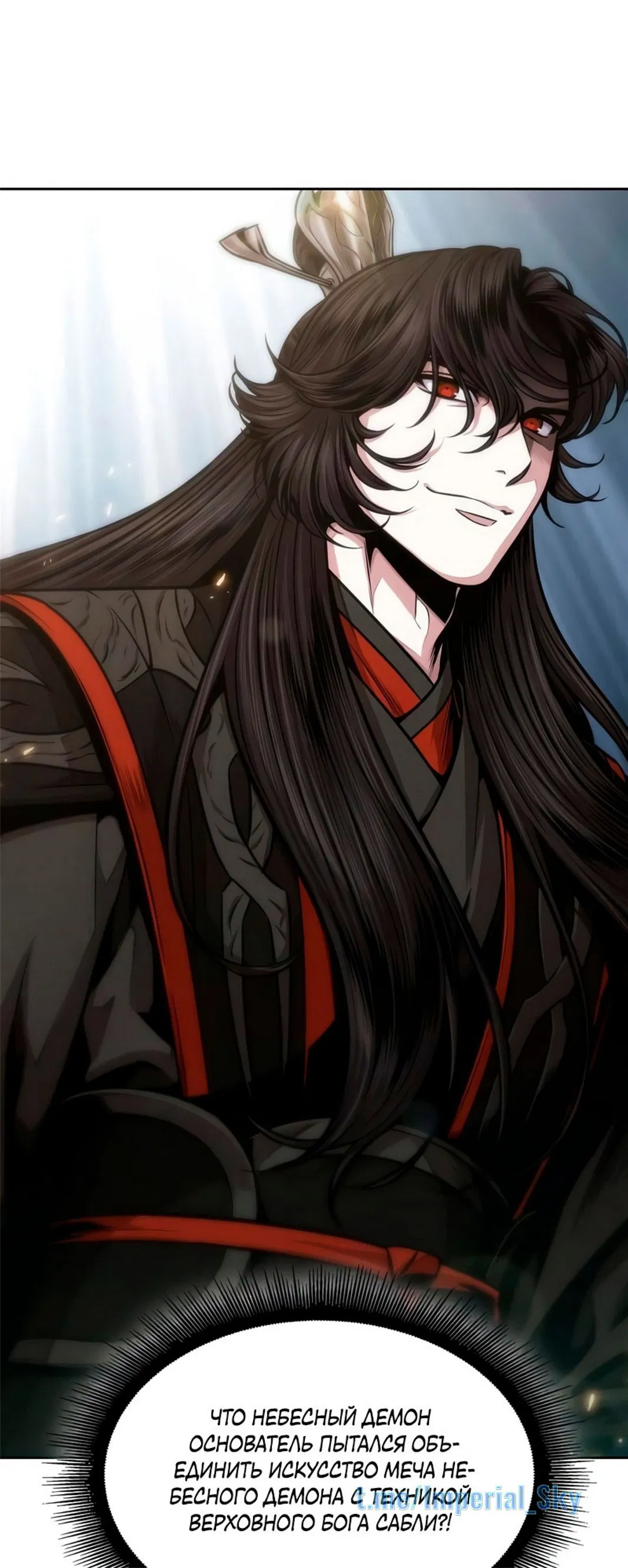 Манга Наномашины - Глава 147 Страница 34