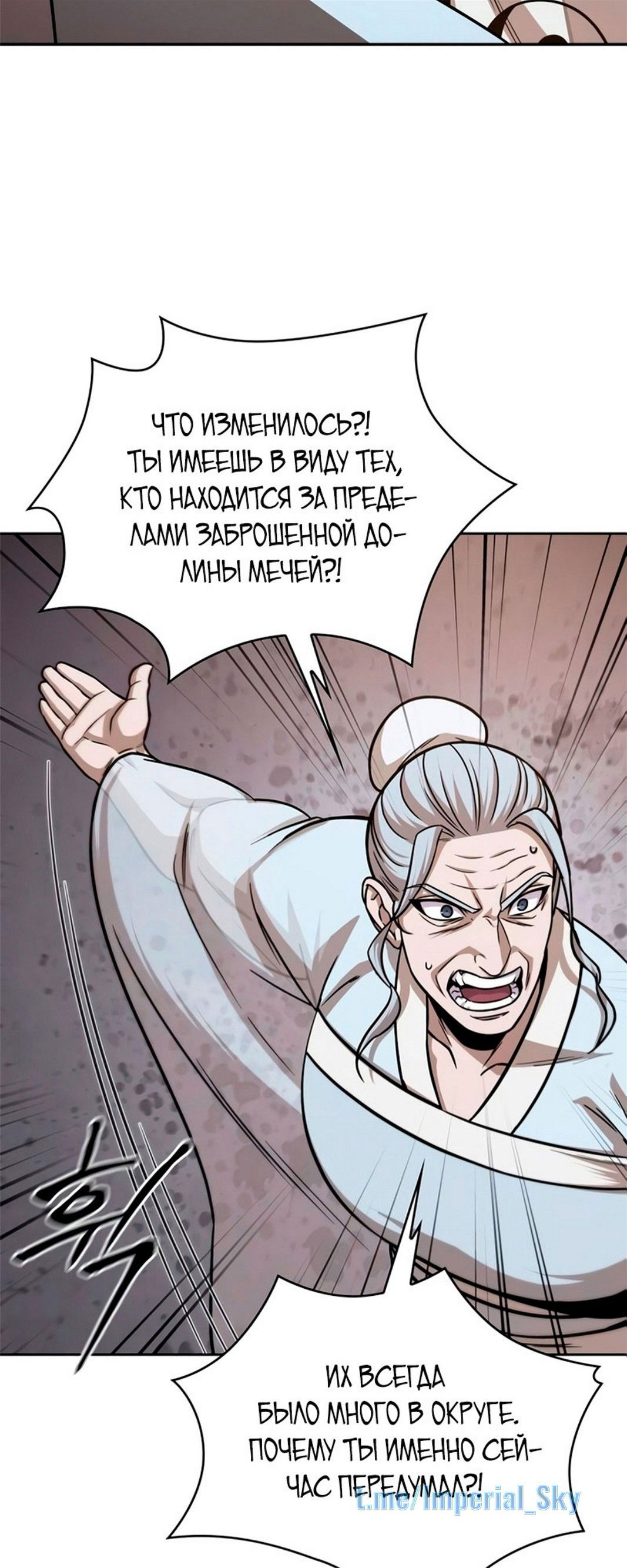 Манга Наномашины - Глава 147 Страница 118