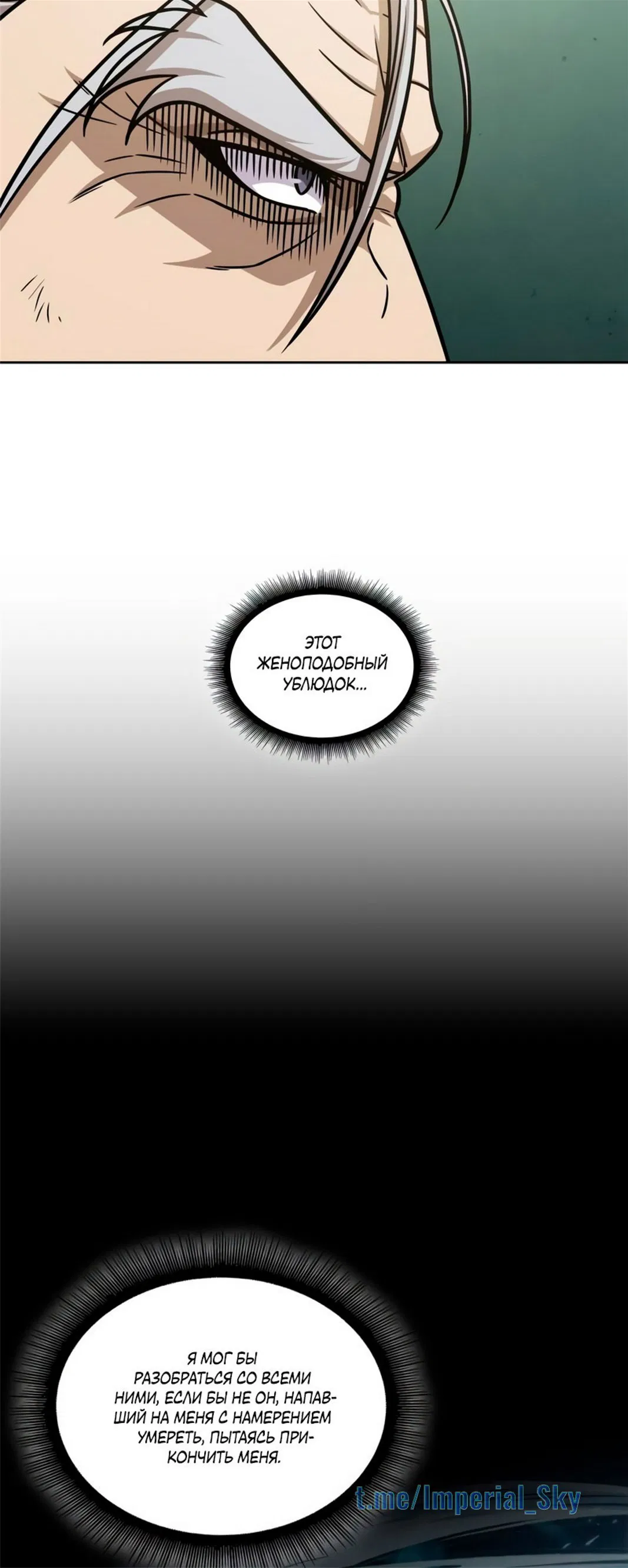 Манга Наномашины - Глава 147 Страница 4