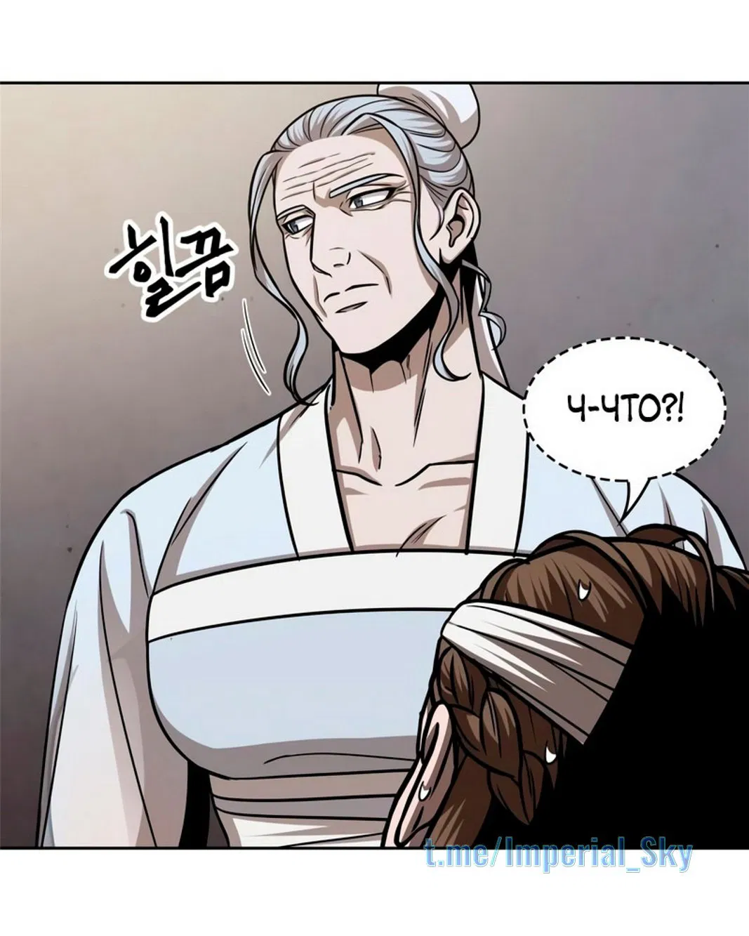 Манга Наномашины - Глава 147 Страница 48