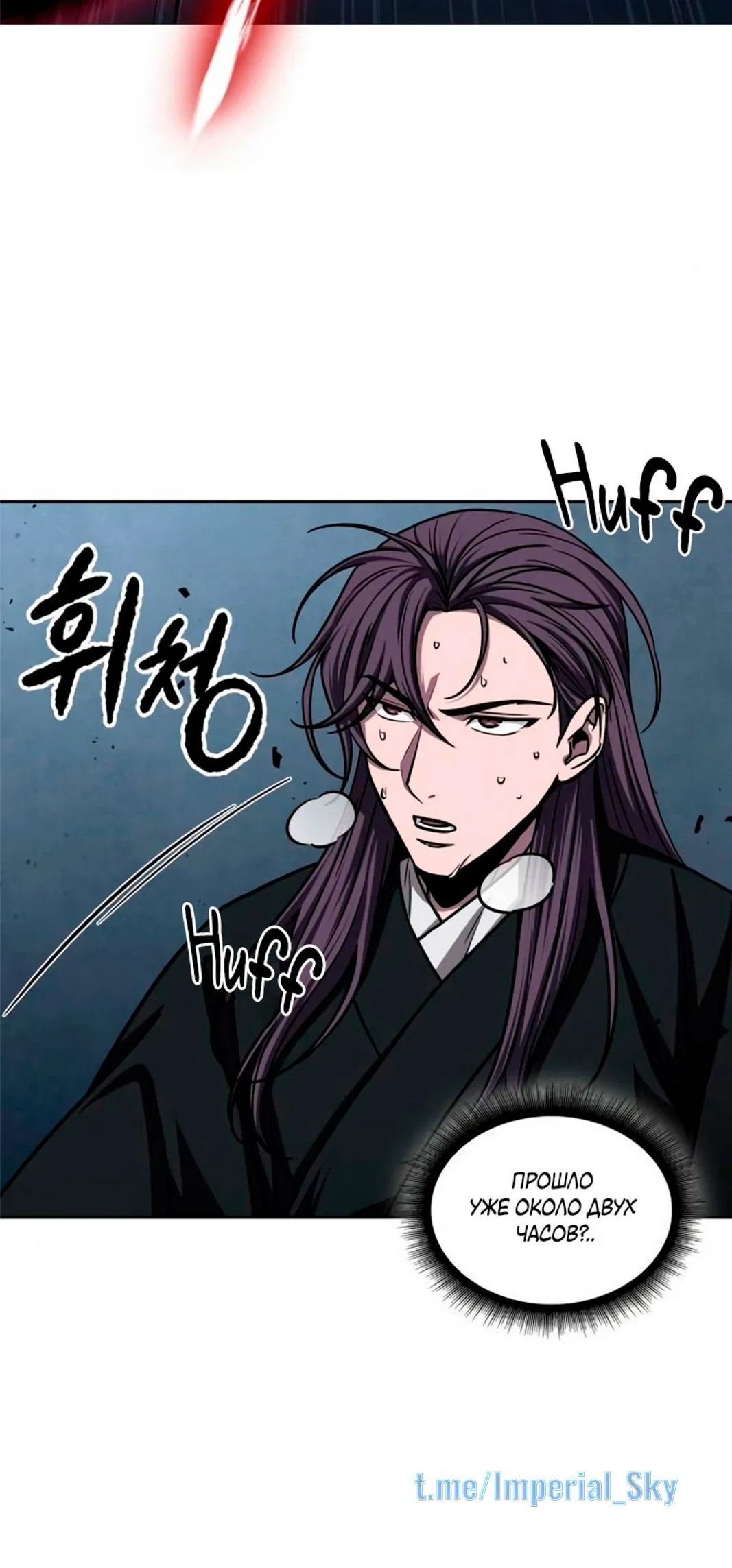 Манга Наномашины - Глава 147 Страница 90