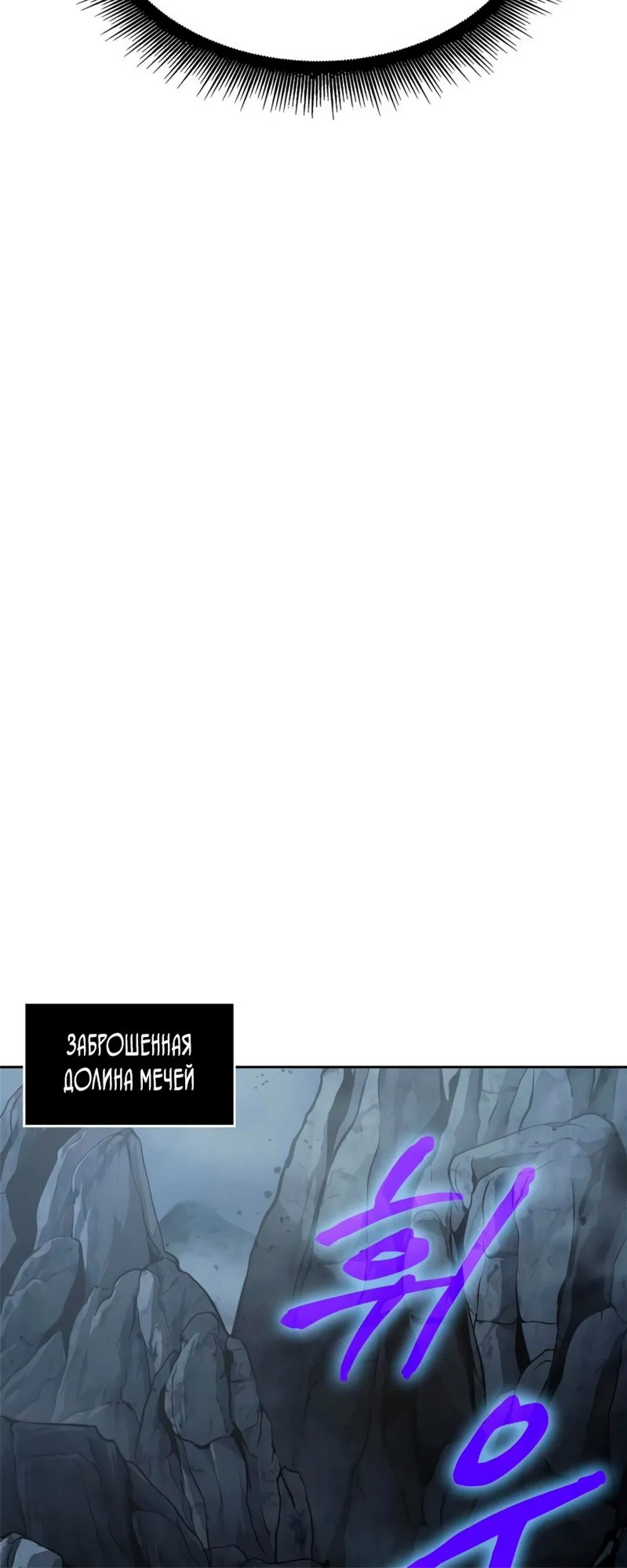 Манга Наномашины - Глава 147 Страница 35