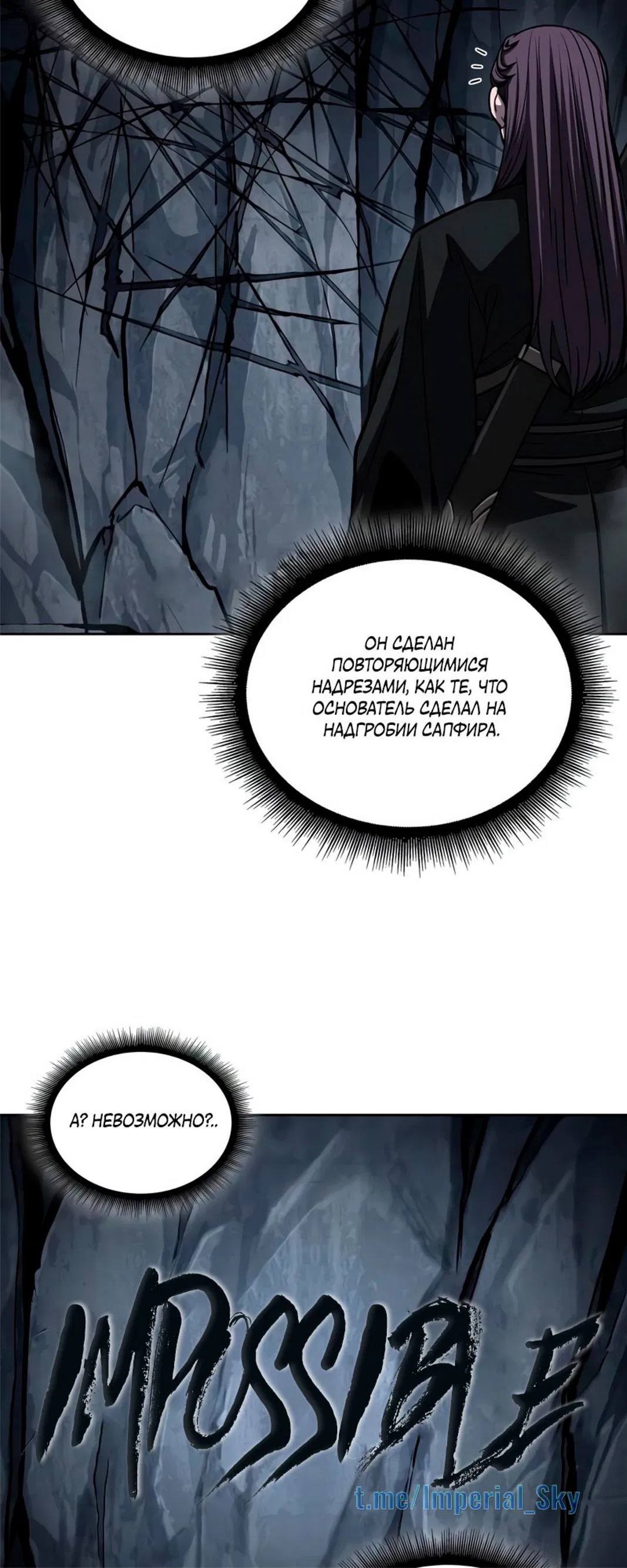 Манга Наномашины - Глава 147 Страница 26