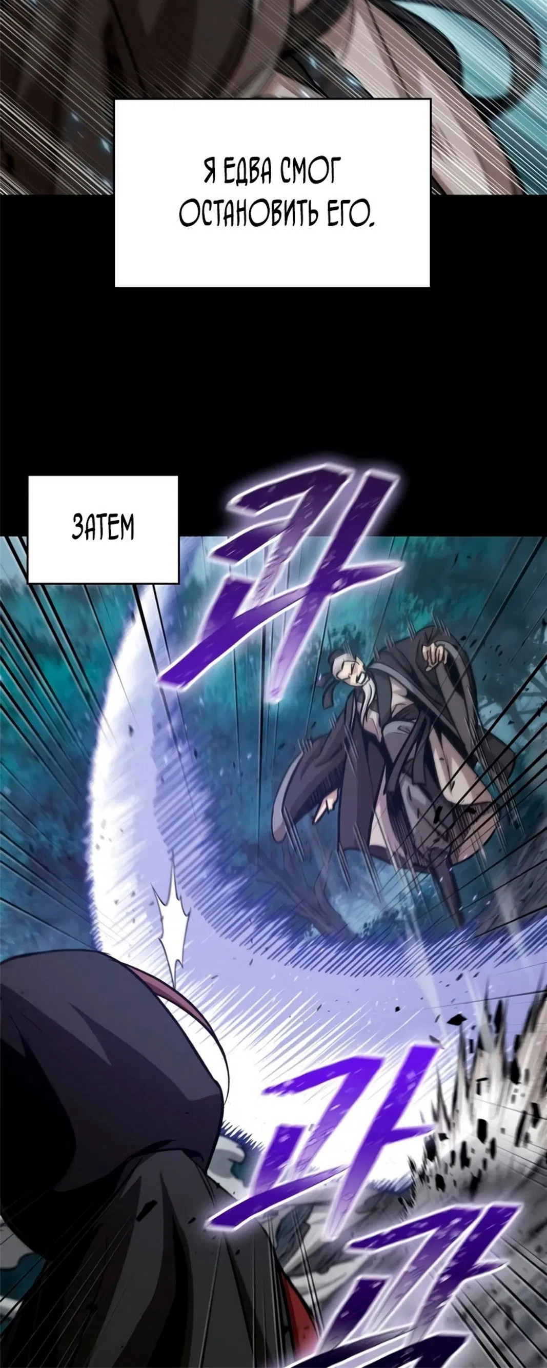 Манга Наномашины - Глава 147 Страница 65