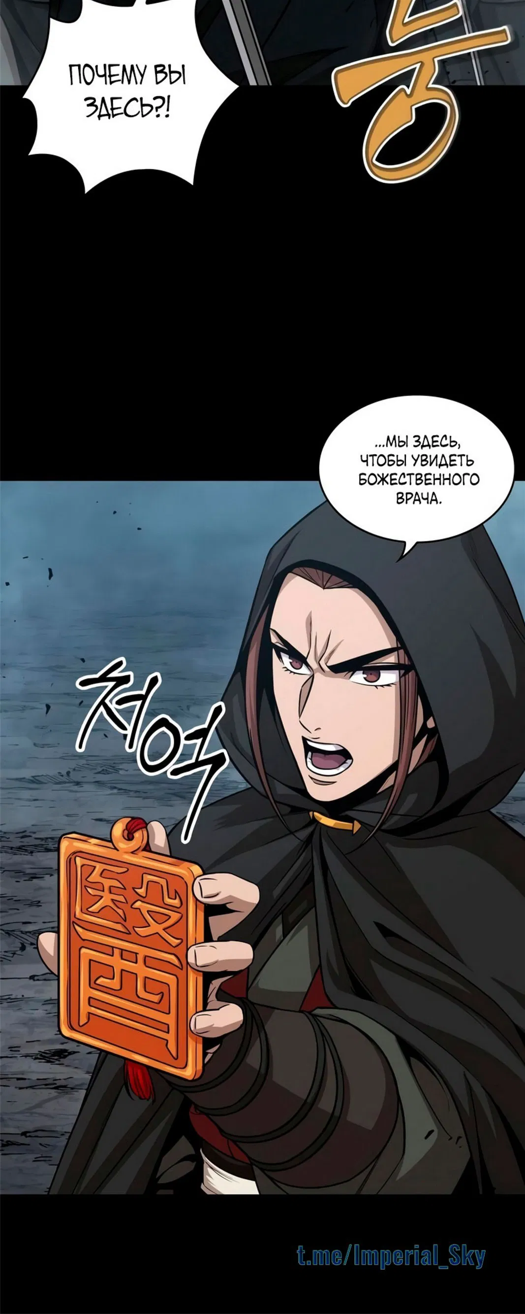 Манга Наномашины - Глава 147 Страница 60