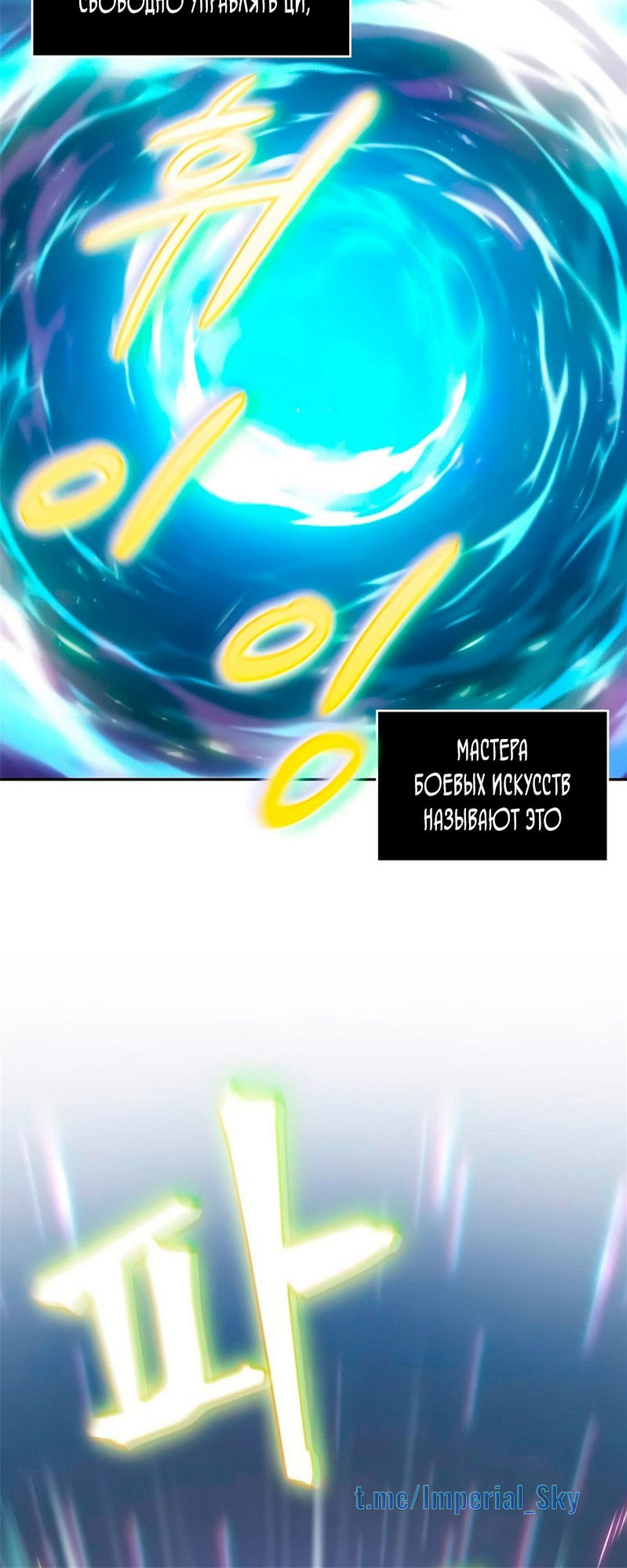 Манга Наномашины - Глава 147 Страница 110