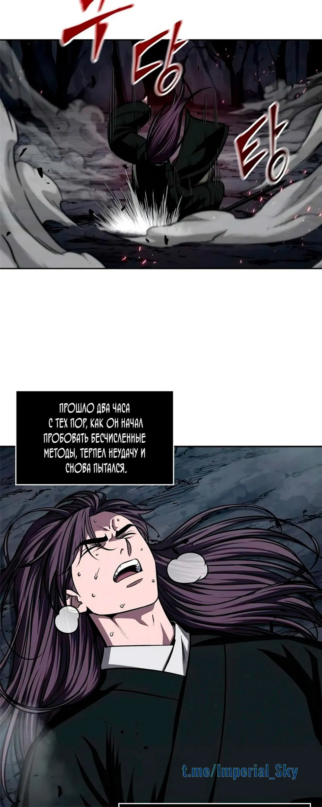 Манга Наномашины - Глава 147 Страница 102