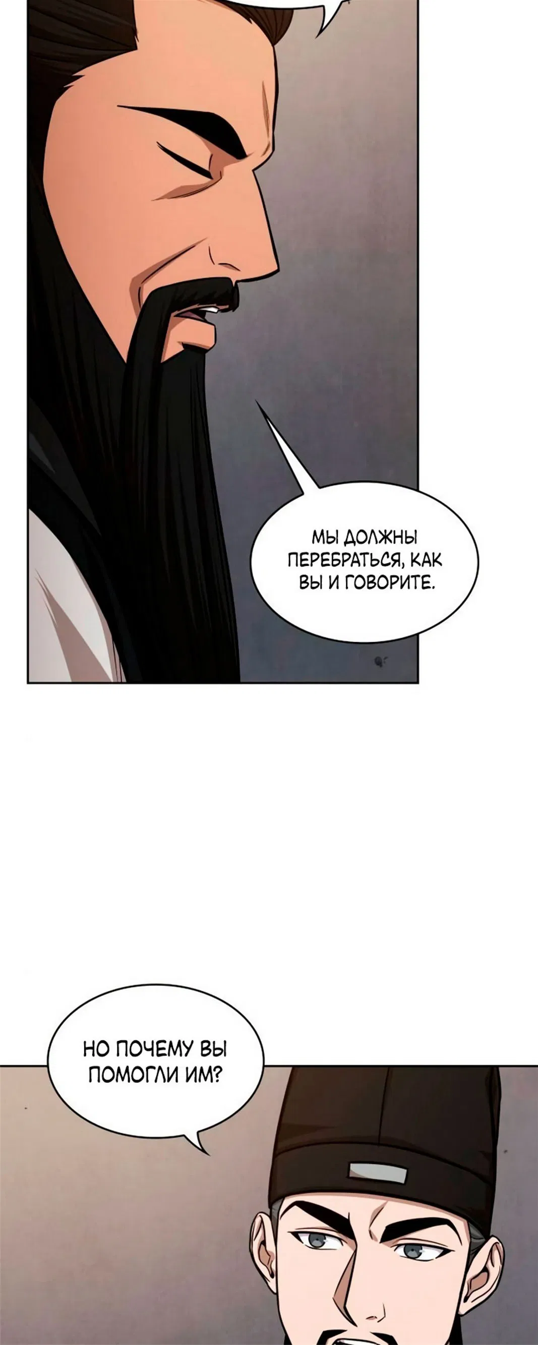 Манга Наномашины - Глава 147 Страница 79