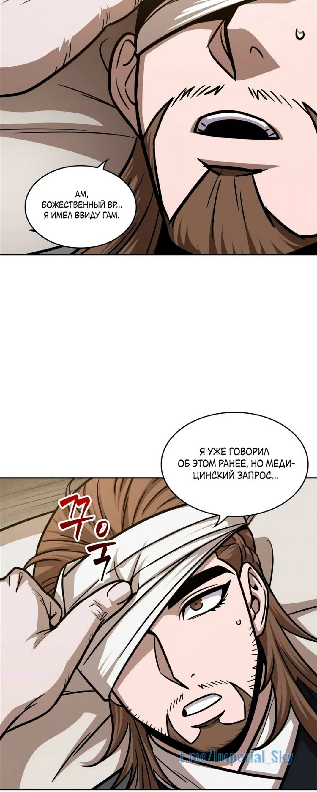 Манга Наномашины - Глава 147 Страница 46