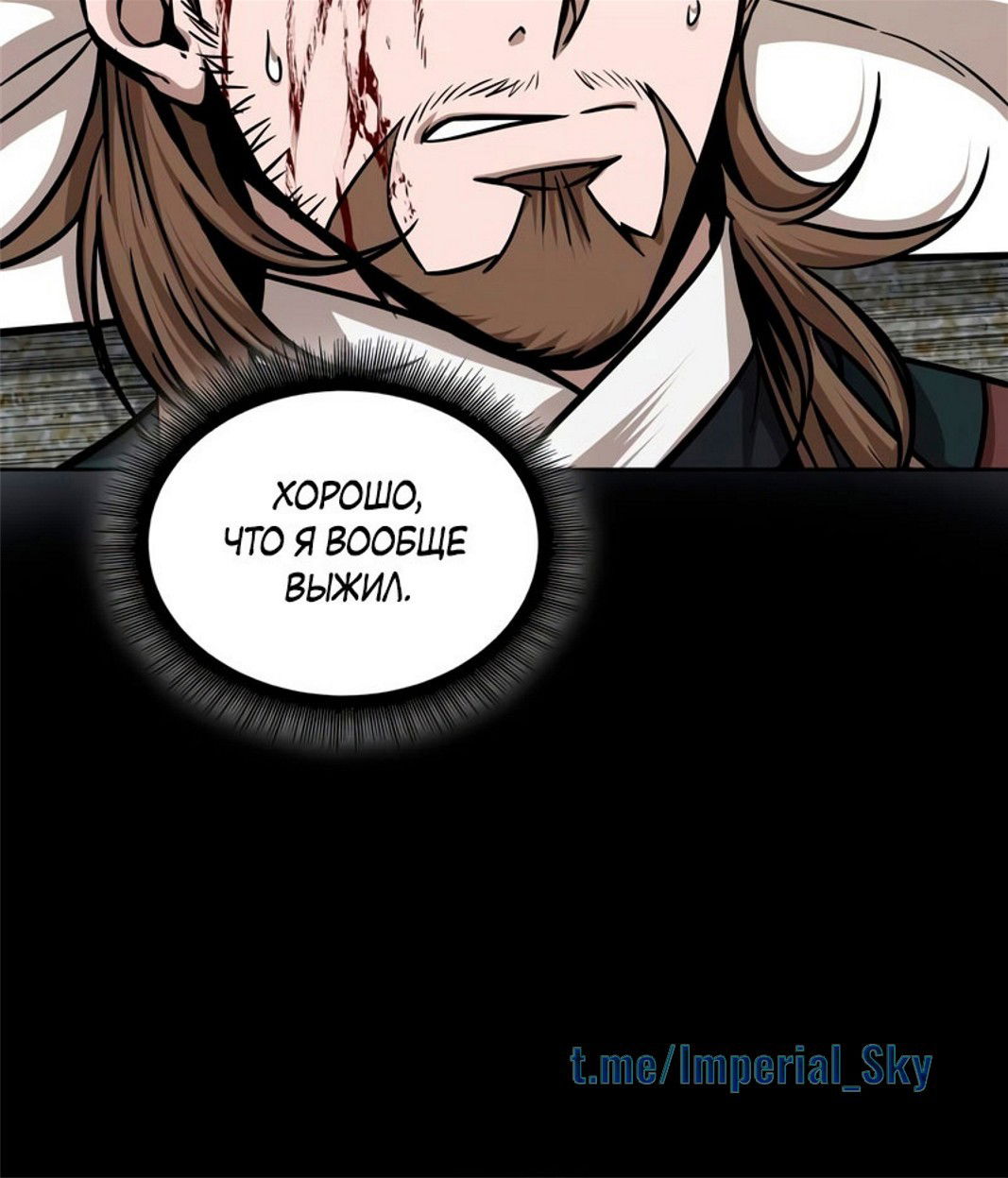 Манга Наномашины - Глава 147 Страница 40