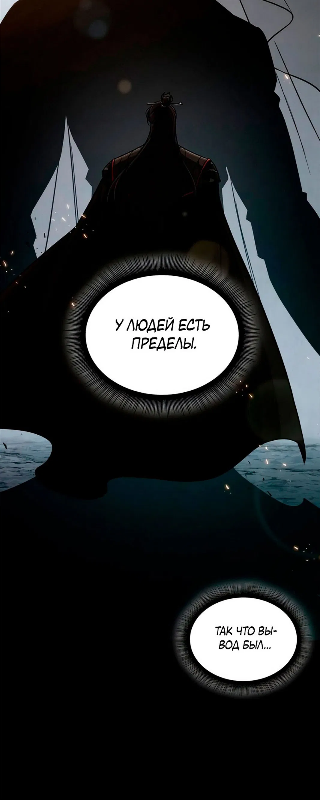 Манга Наномашины - Глава 147 Страница 95