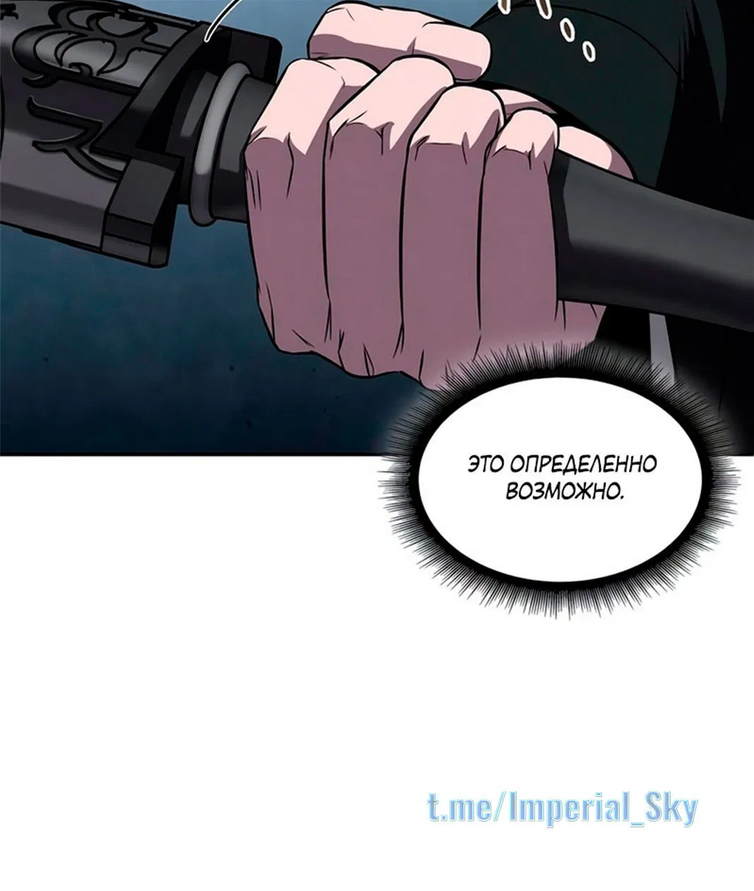 Манга Наномашины - Глава 147 Страница 98