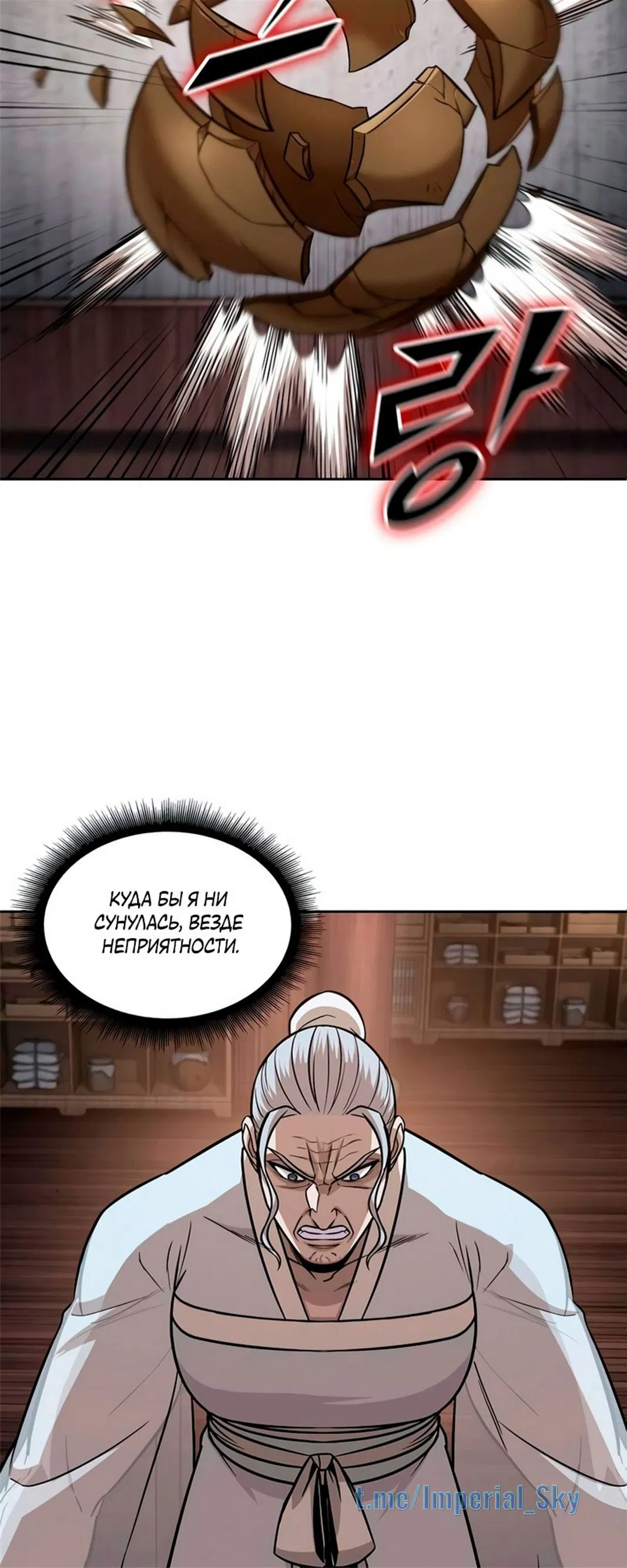 Манга Наномашины - Глава 147 Страница 130