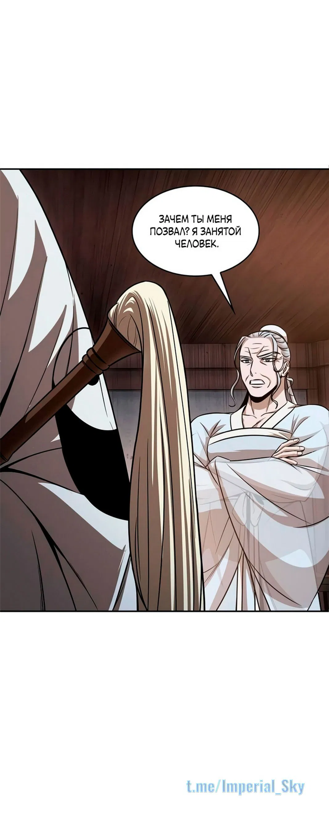 Манга Наномашины - Глава 147 Страница 114