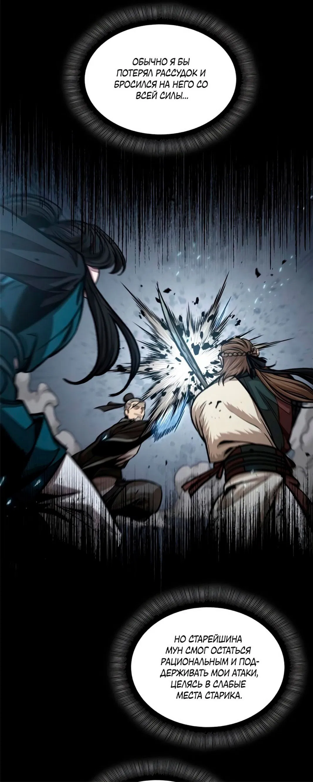 Манга Наномашины - Глава 147 Страница 41