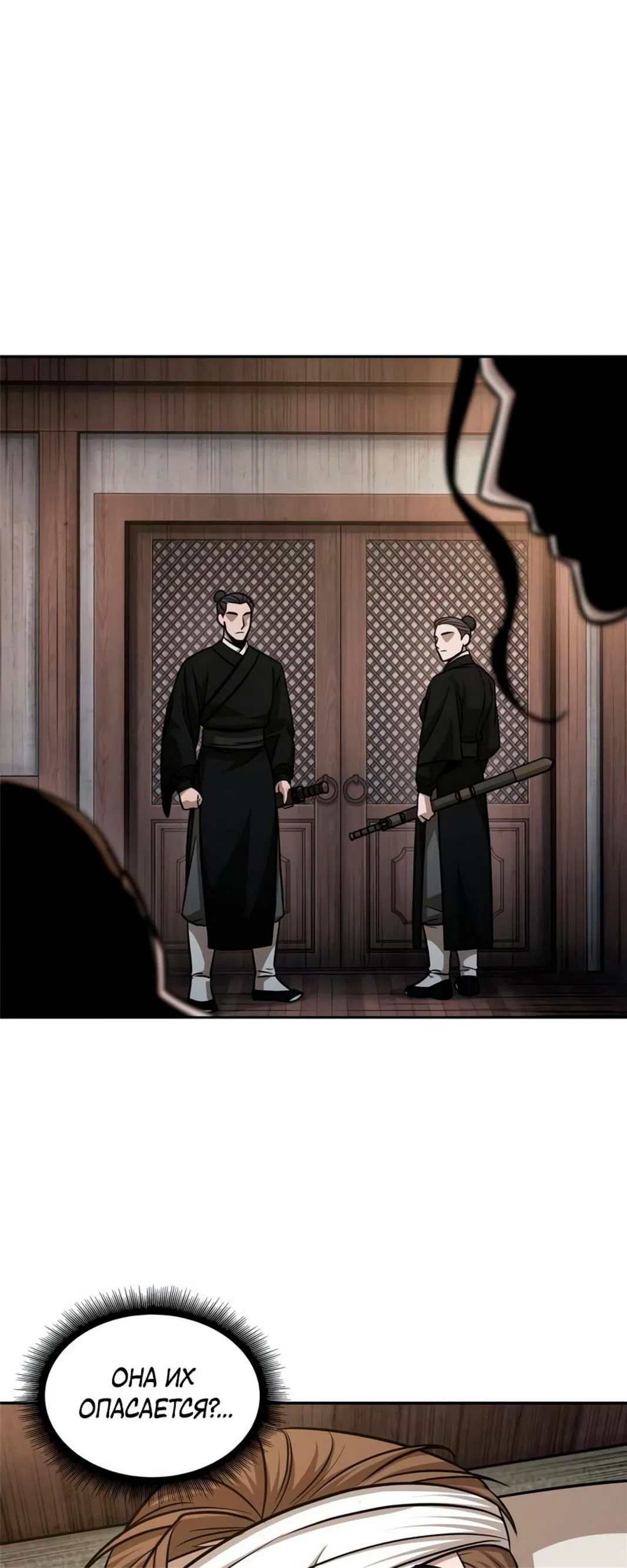 Манга Наномашины - Глава 147 Страница 49