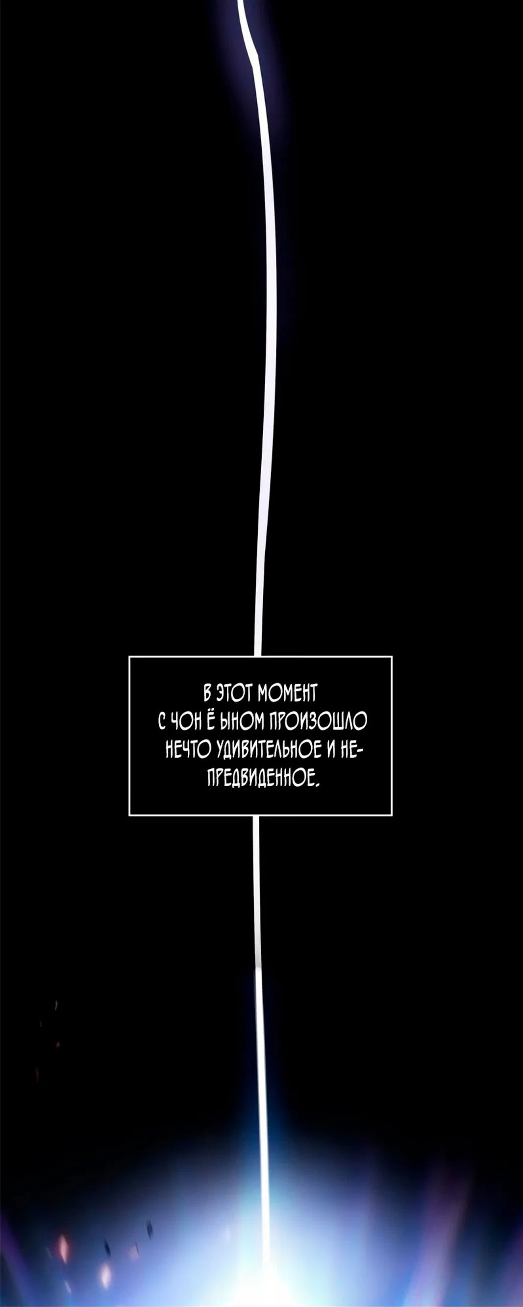 Манга Наномашины - Глава 147 Страница 107