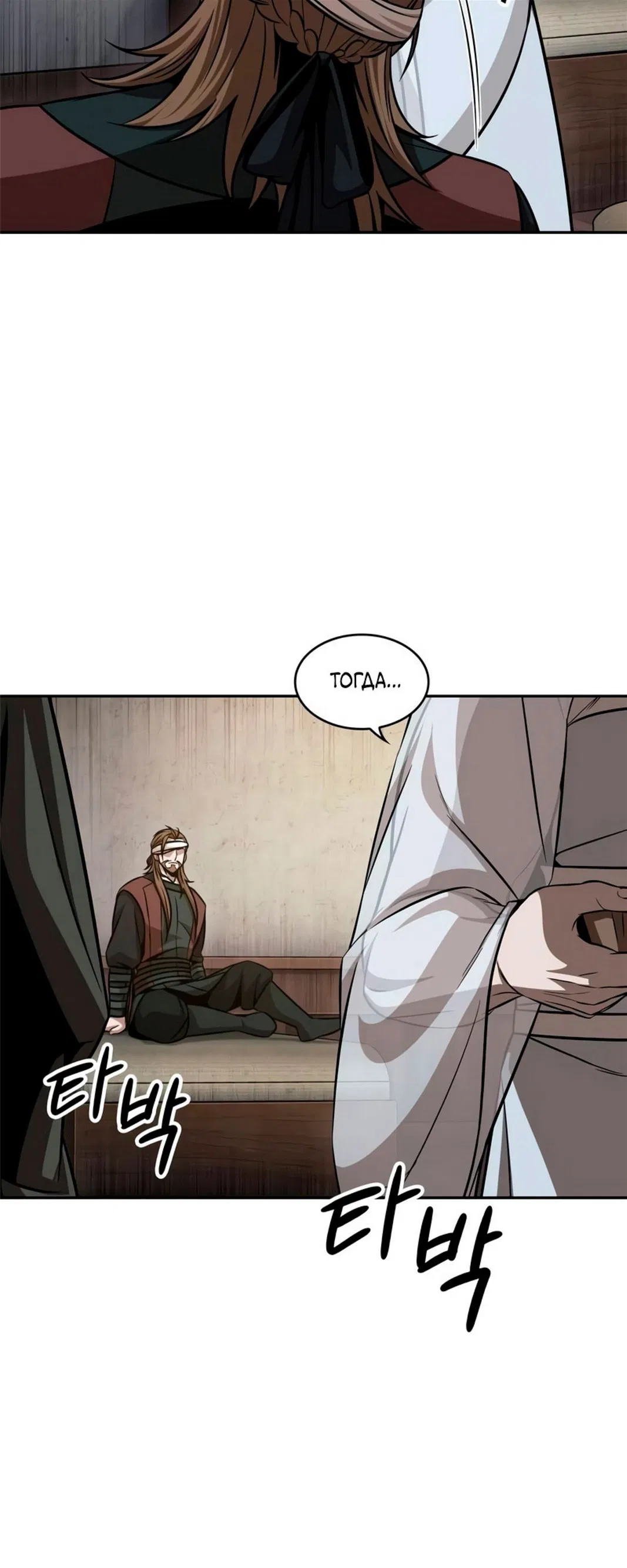 Манга Наномашины - Глава 147 Страница 51