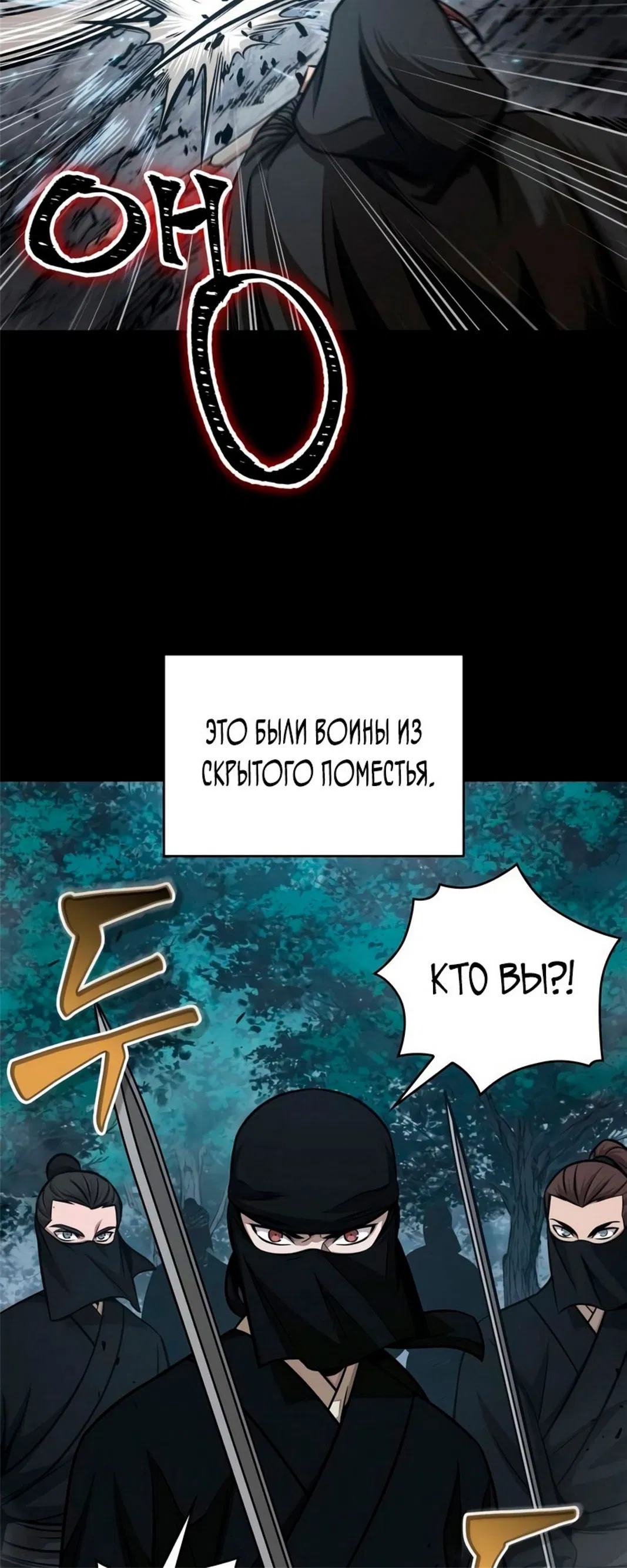 Манга Наномашины - Глава 147 Страница 59