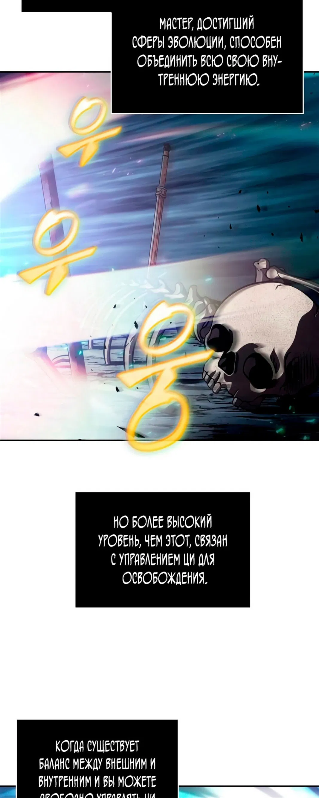 Манга Наномашины - Глава 147 Страница 109