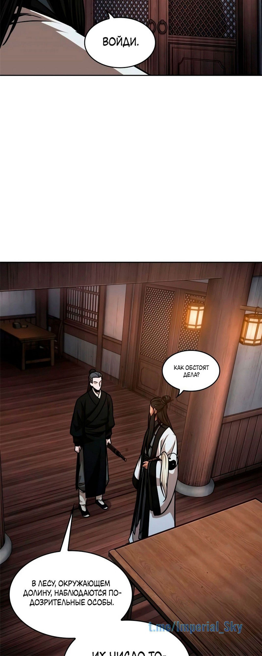 Манга Наномашины - Глава 147 Страница 126