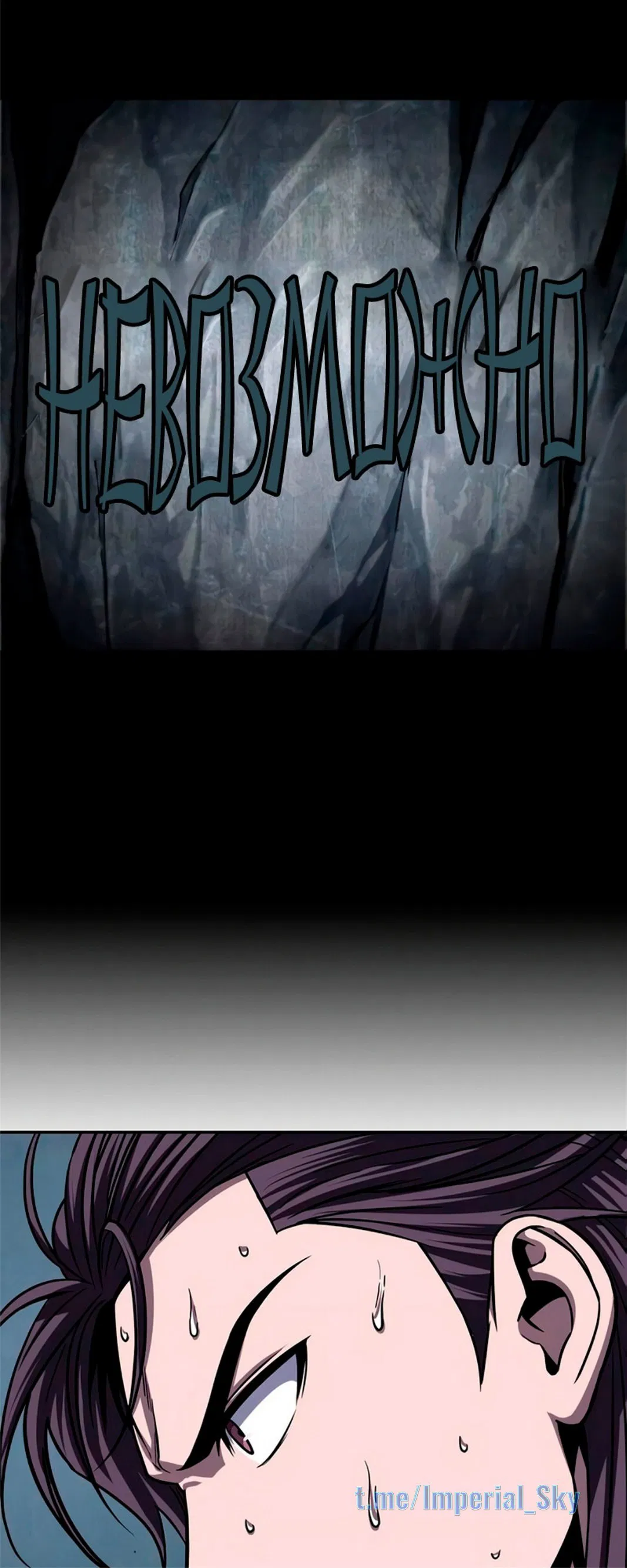 Манга Наномашины - Глава 147 Страница 96