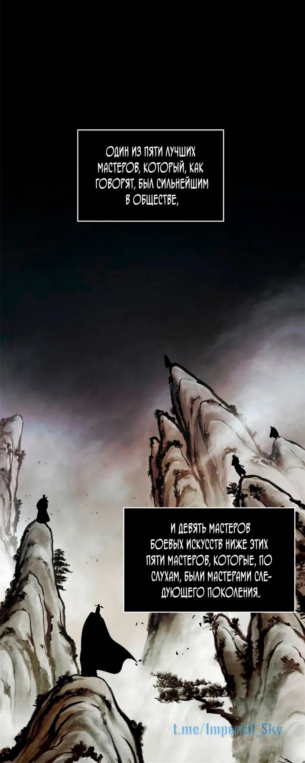 Манга Наномашины - Глава 147 Страница 70