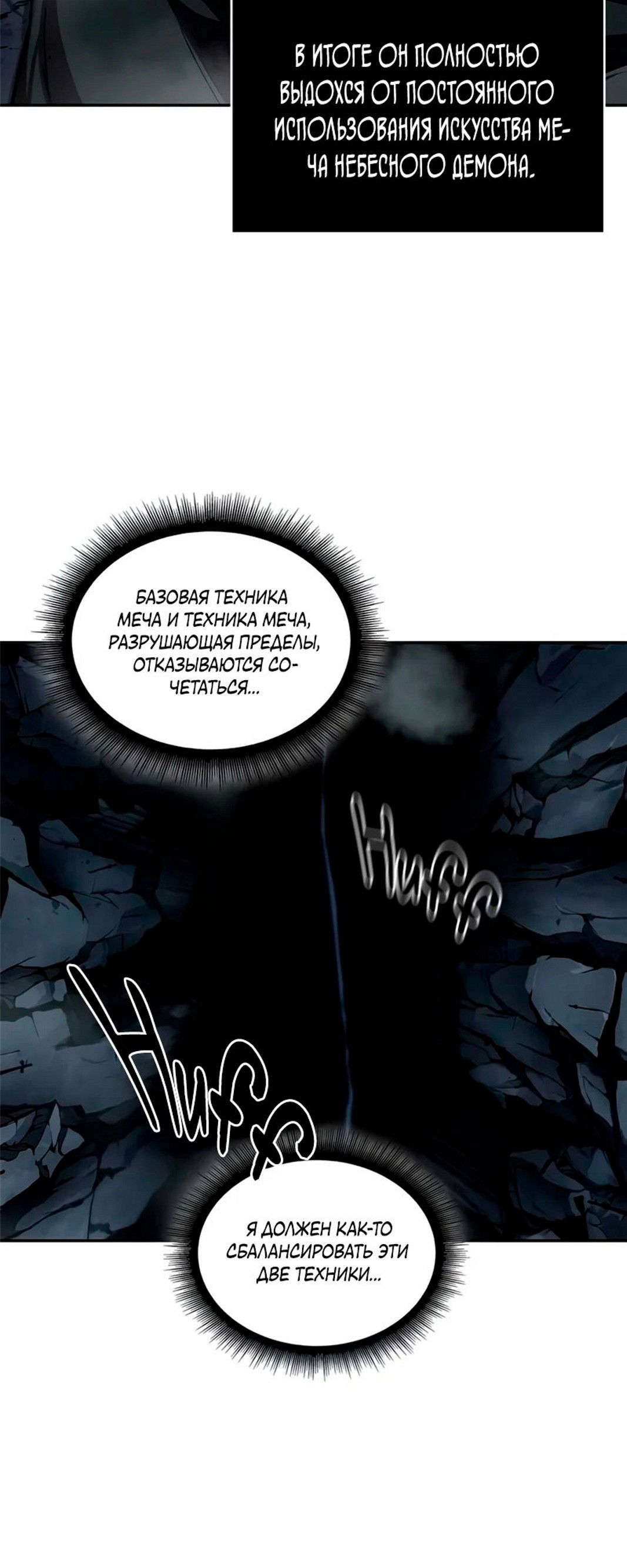 Манга Наномашины - Глава 147 Страница 103