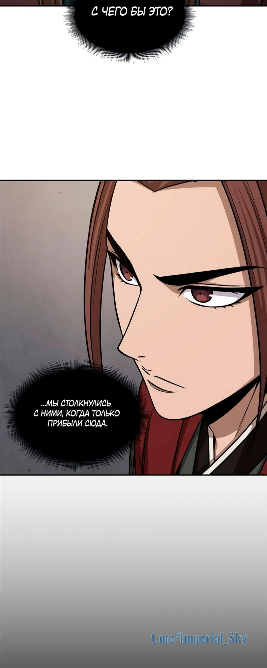 Манга Наномашины - Глава 147 Страница 54