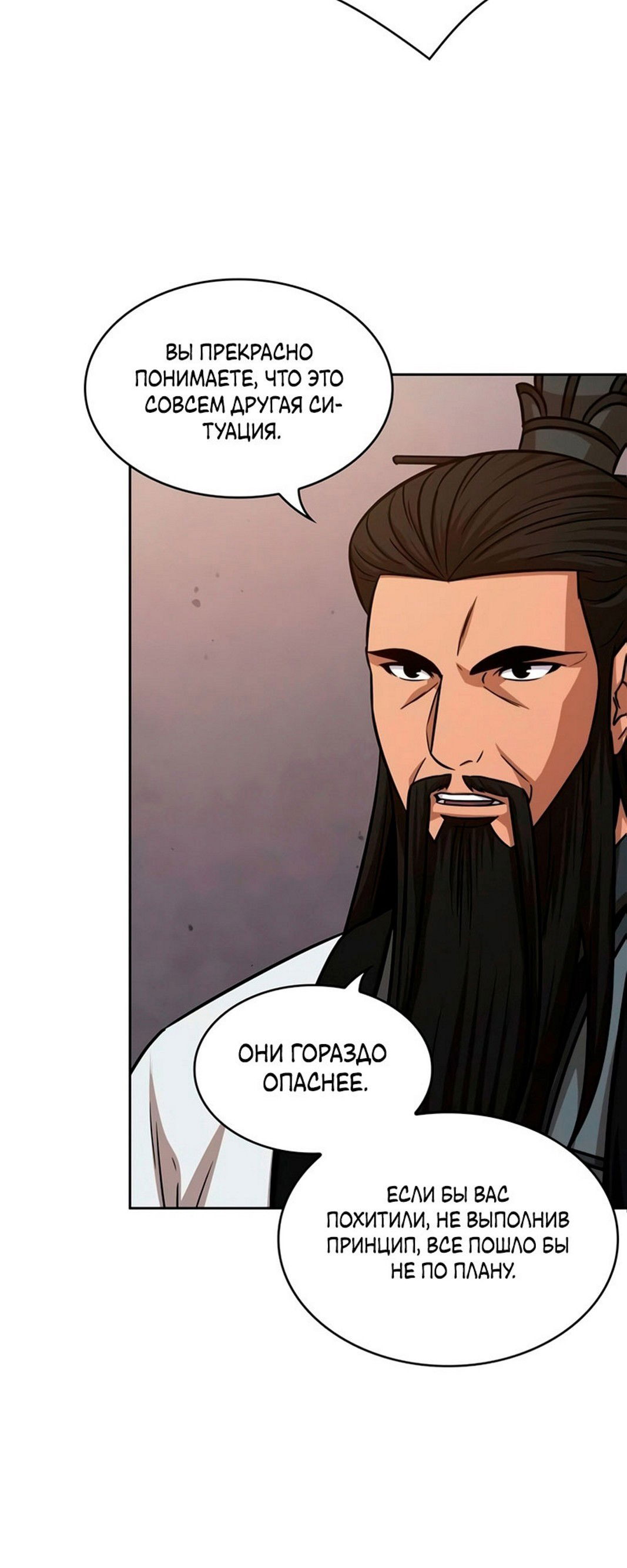 Манга Наномашины - Глава 147 Страница 119