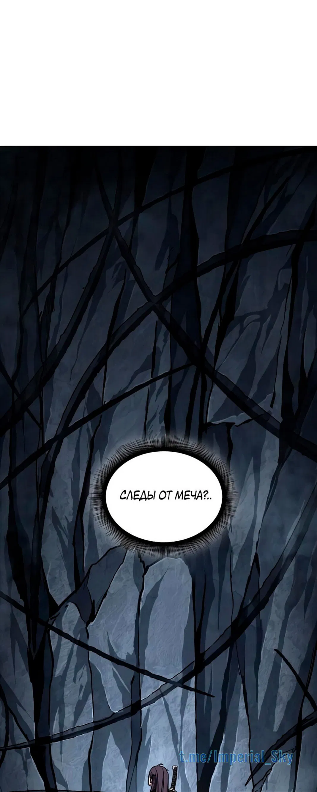 Манга Наномашины - Глава 147 Страница 16