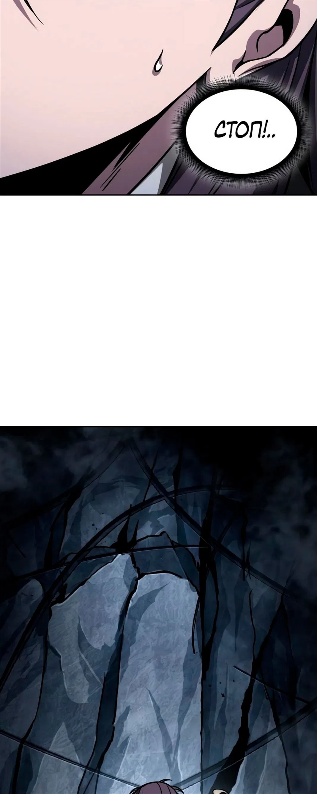 Манга Наномашины - Глава 147 Страница 19