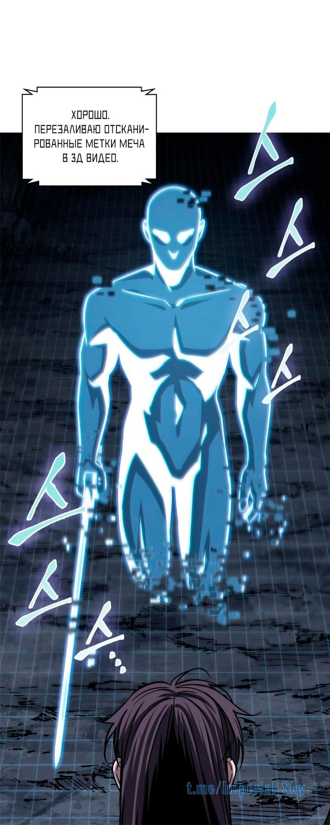 Манга Наномашины - Глава 147 Страница 28