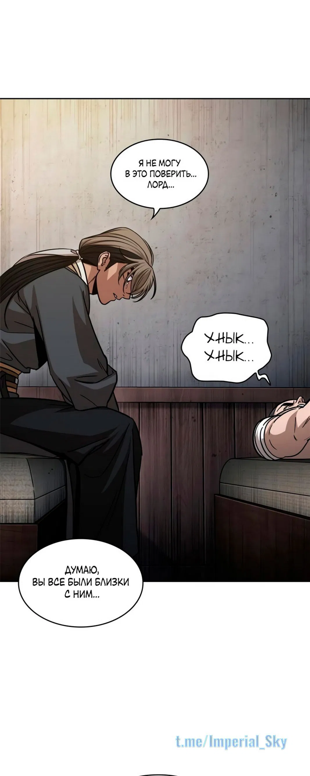 Манга Наномашины - Глава 147 Страница 44