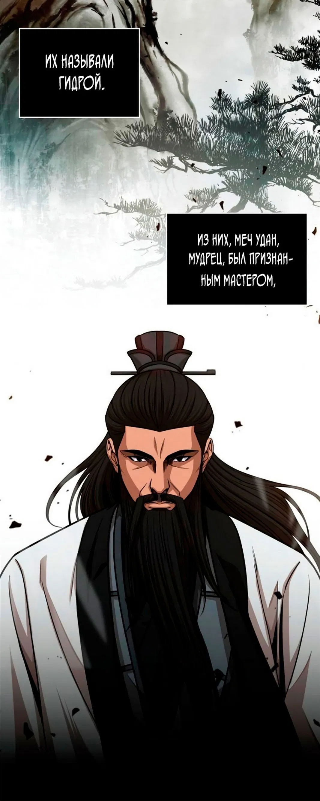 Манга Наномашины - Глава 147 Страница 71