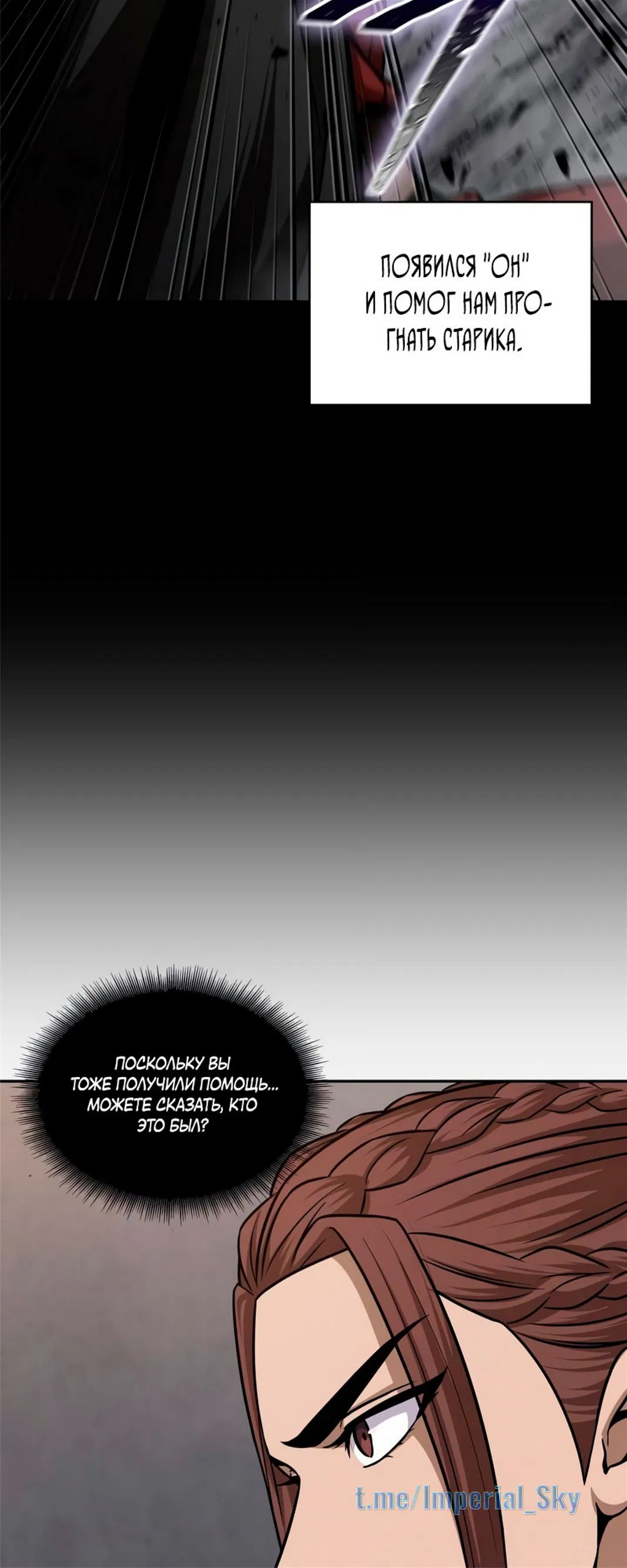 Манга Наномашины - Глава 147 Страница 66