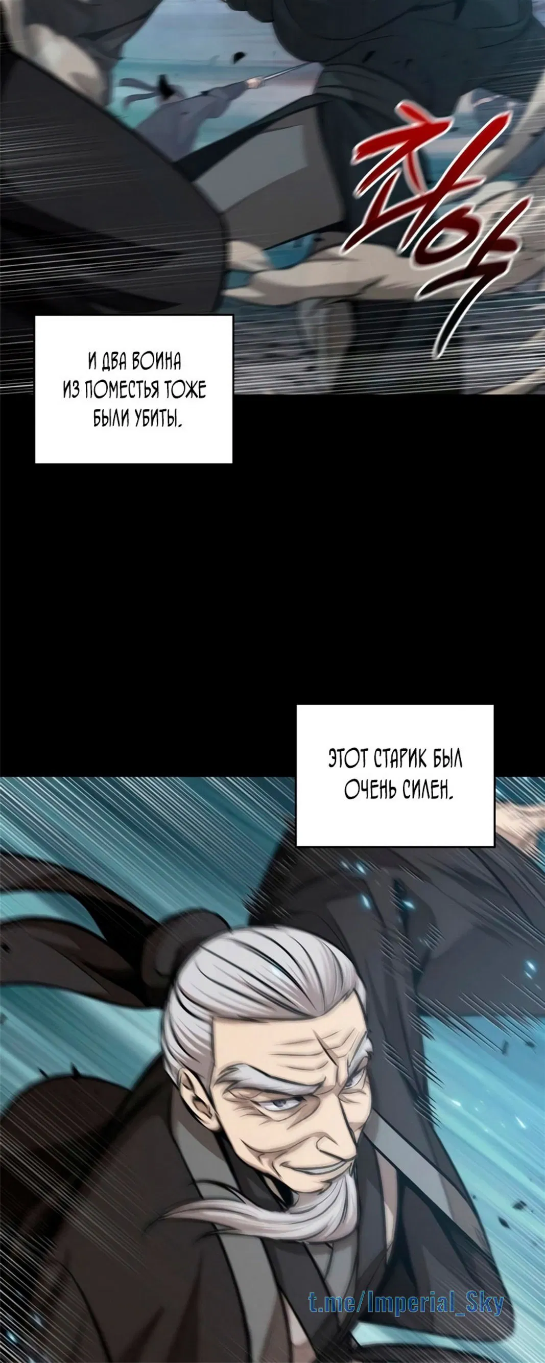 Манга Наномашины - Глава 147 Страница 64