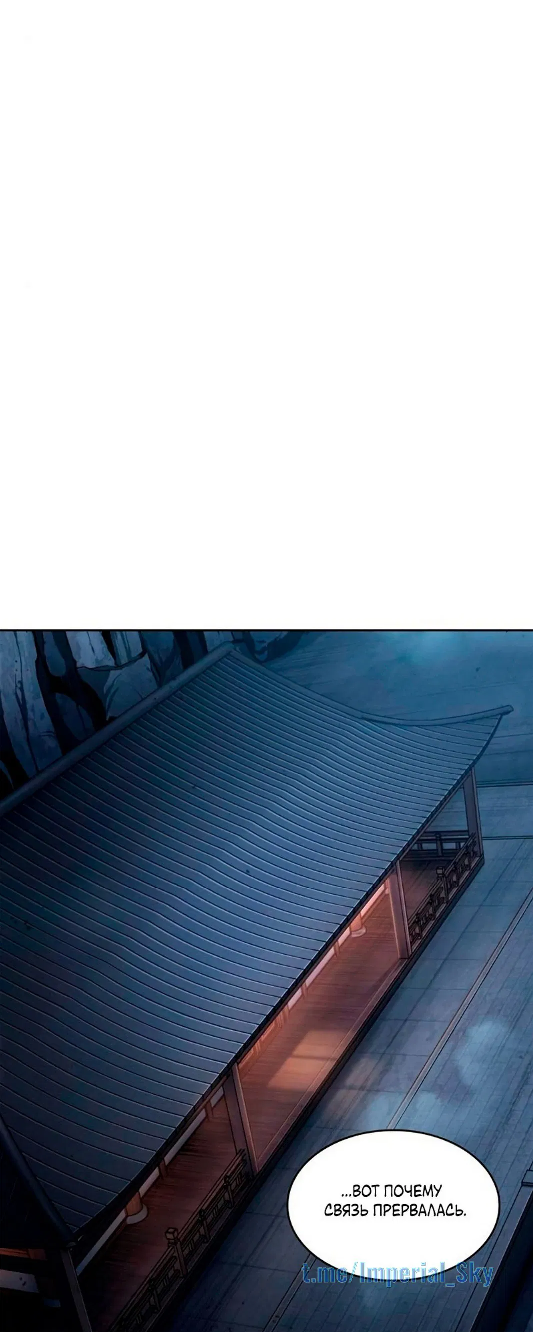 Манга Наномашины - Глава 147 Страница 76