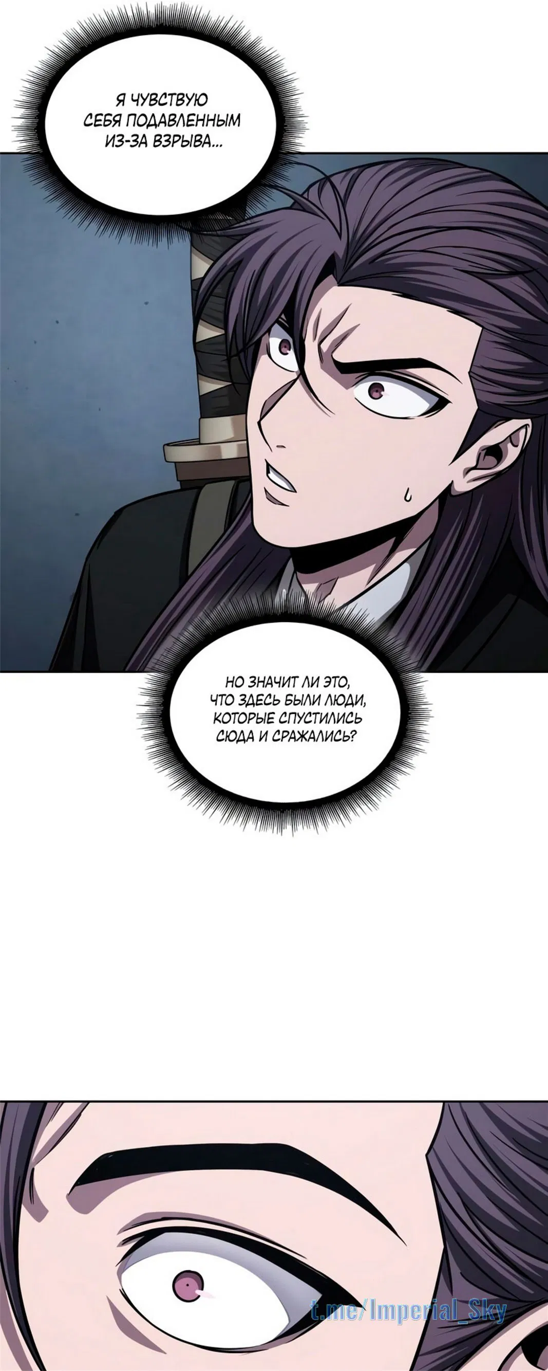 Манга Наномашины - Глава 147 Страница 18