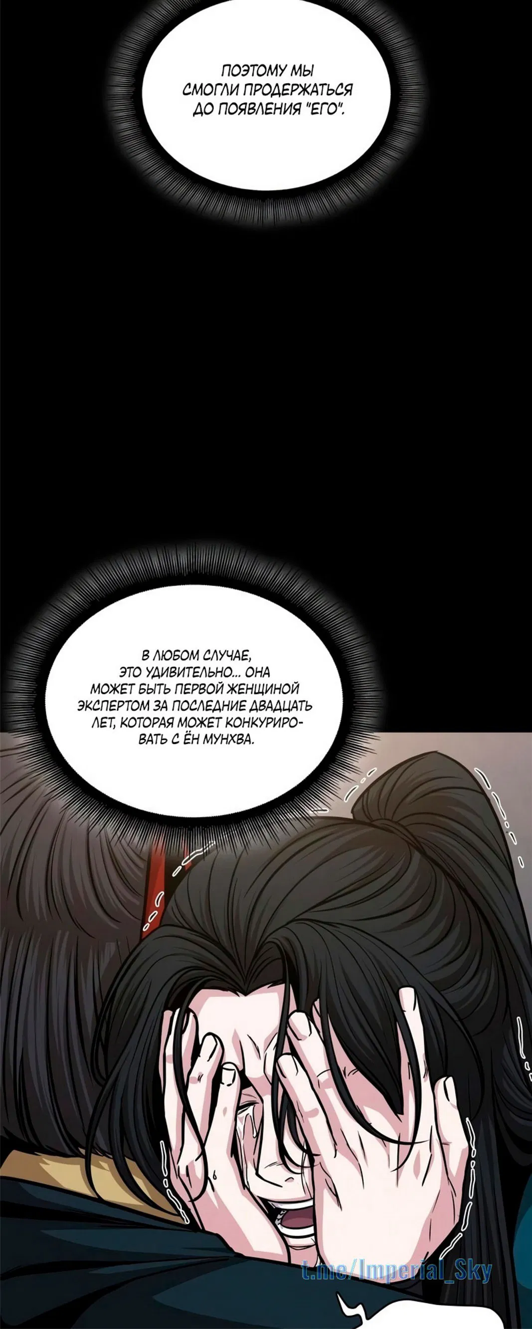 Манга Наномашины - Глава 147 Страница 42