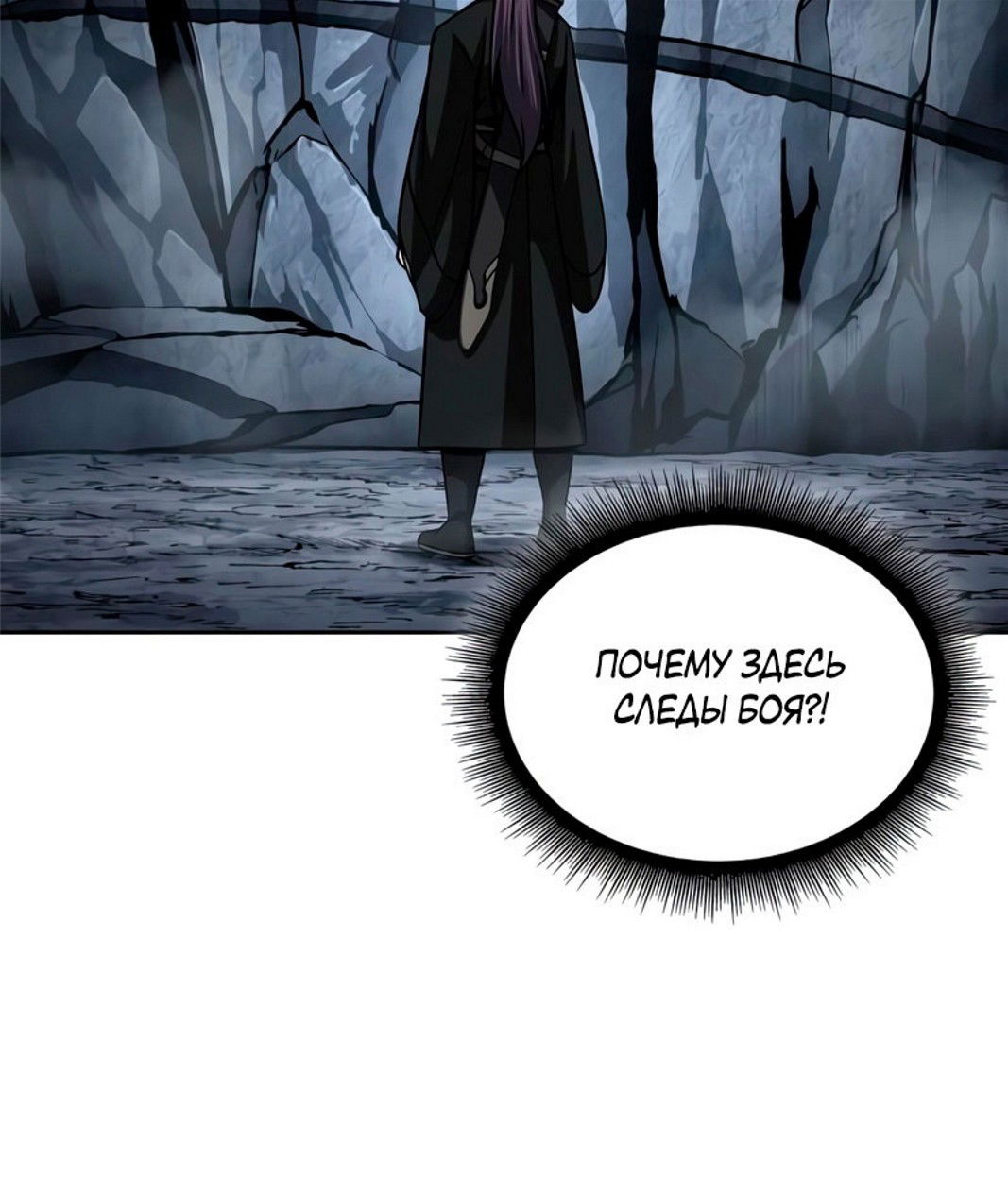 Манга Наномашины - Глава 147 Страница 17