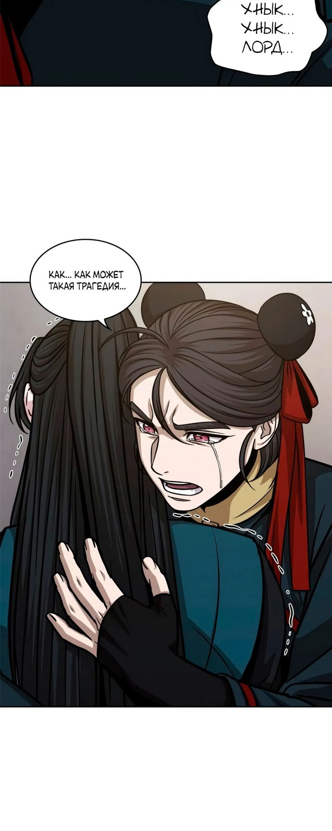 Манга Наномашины - Глава 147 Страница 43