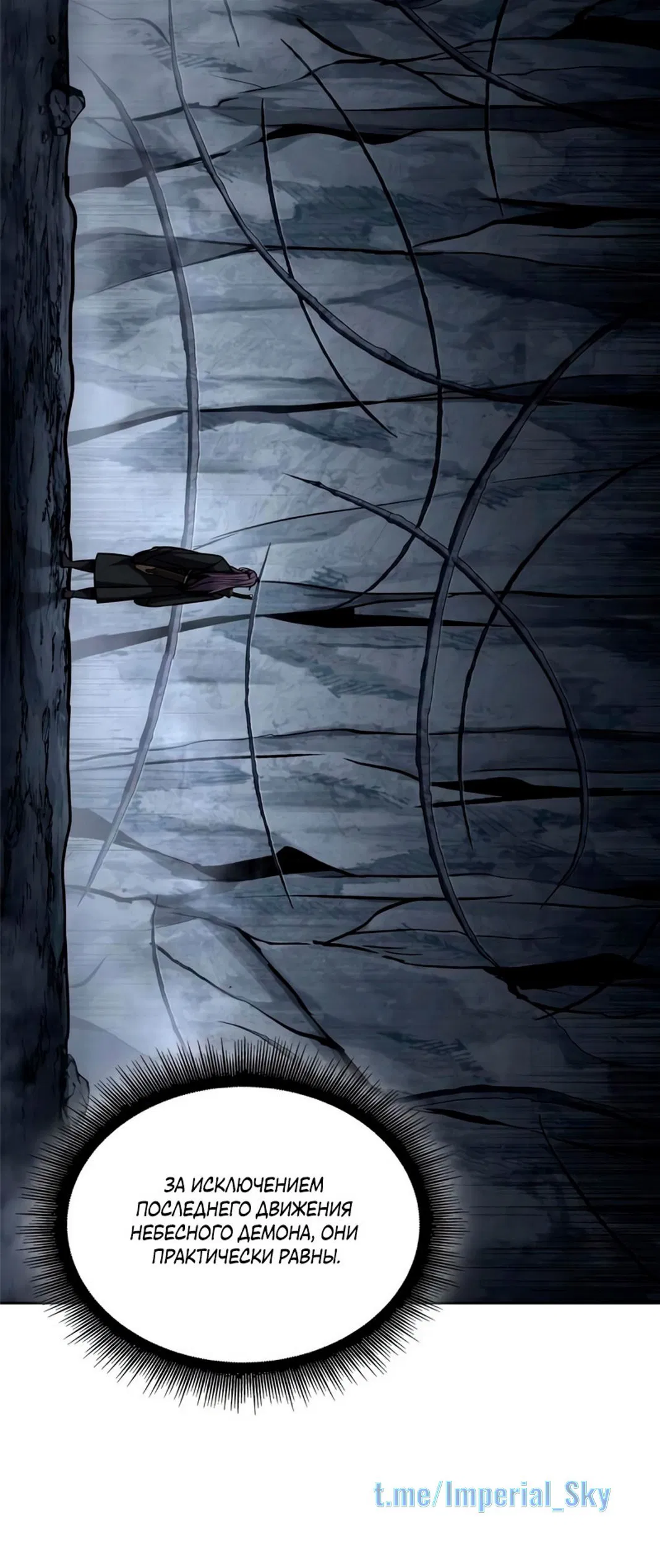 Манга Наномашины - Глава 147 Страница 24