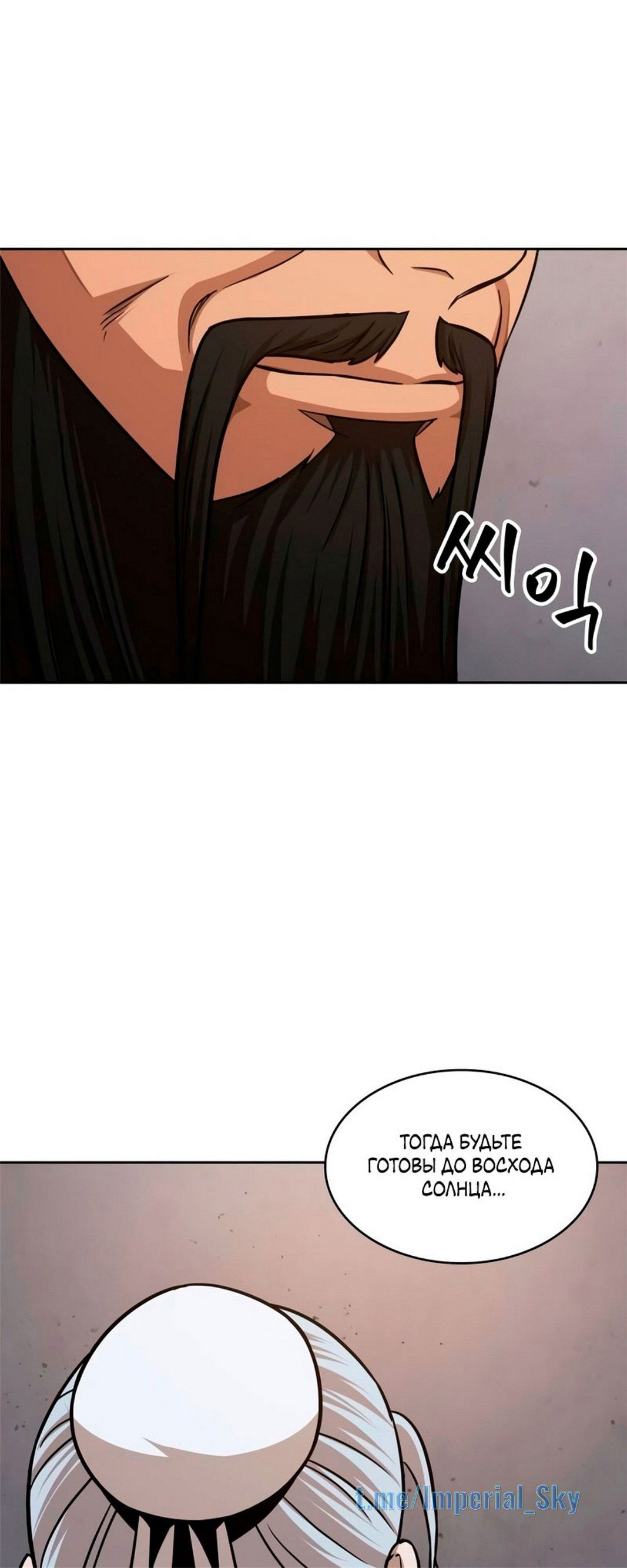 Манга Наномашины - Глава 147 Страница 122