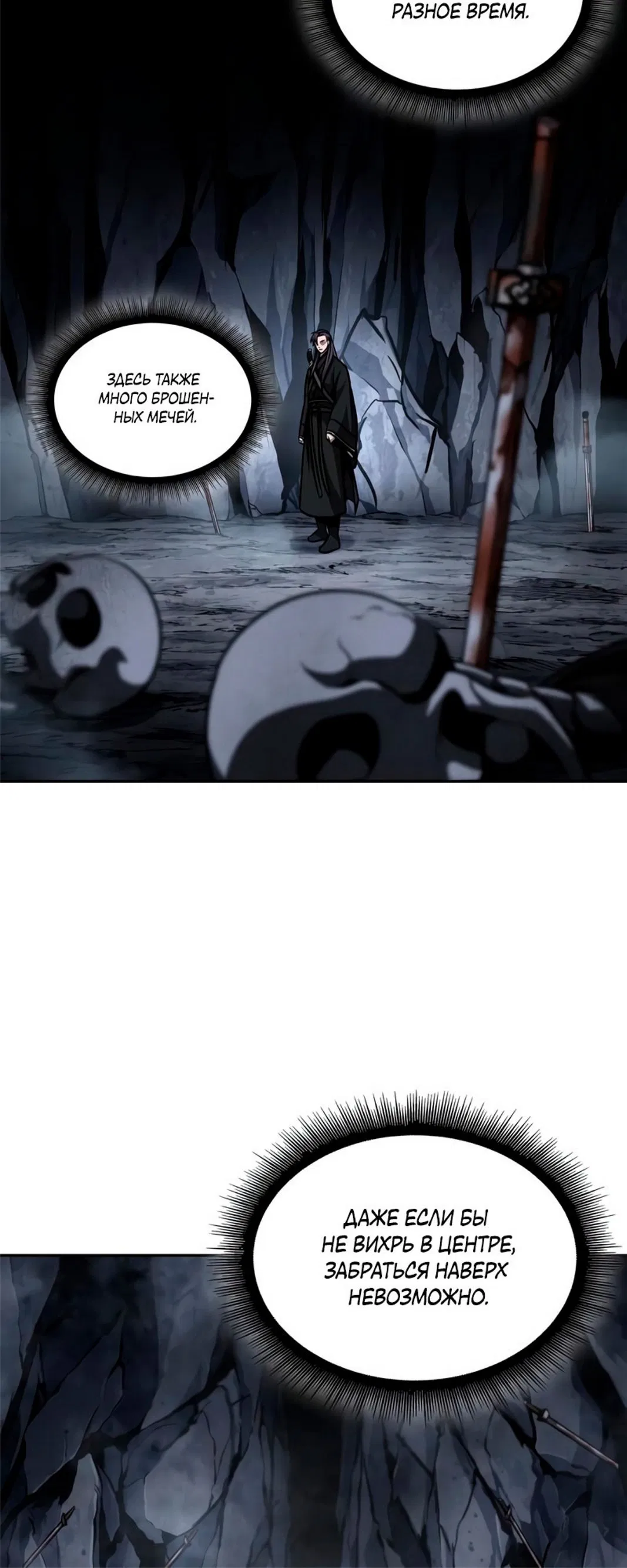 Манга Наномашины - Глава 147 Страница 13